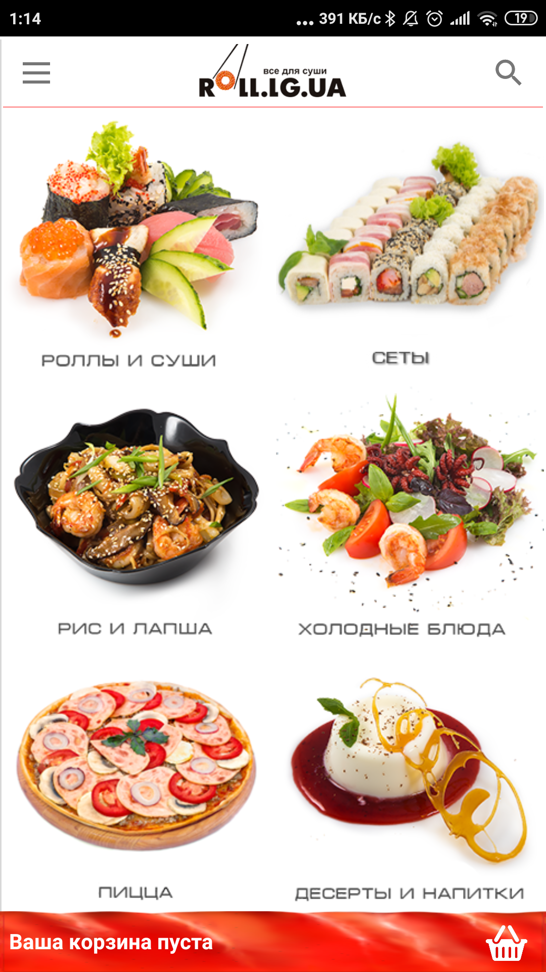ROLL.LG menu 1