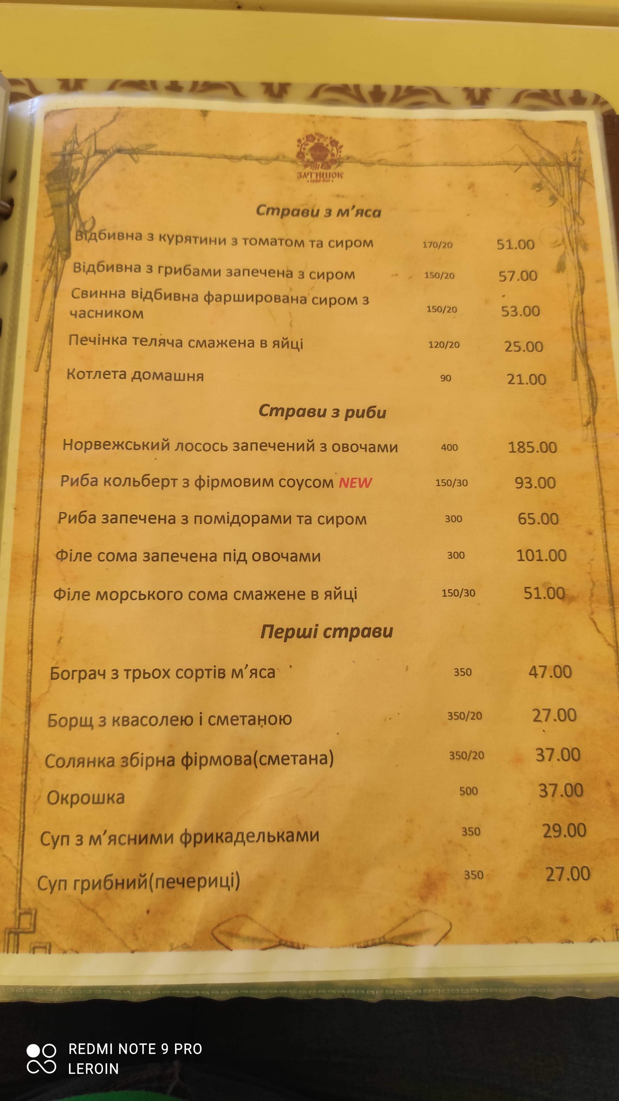 Zatyshok menu 1