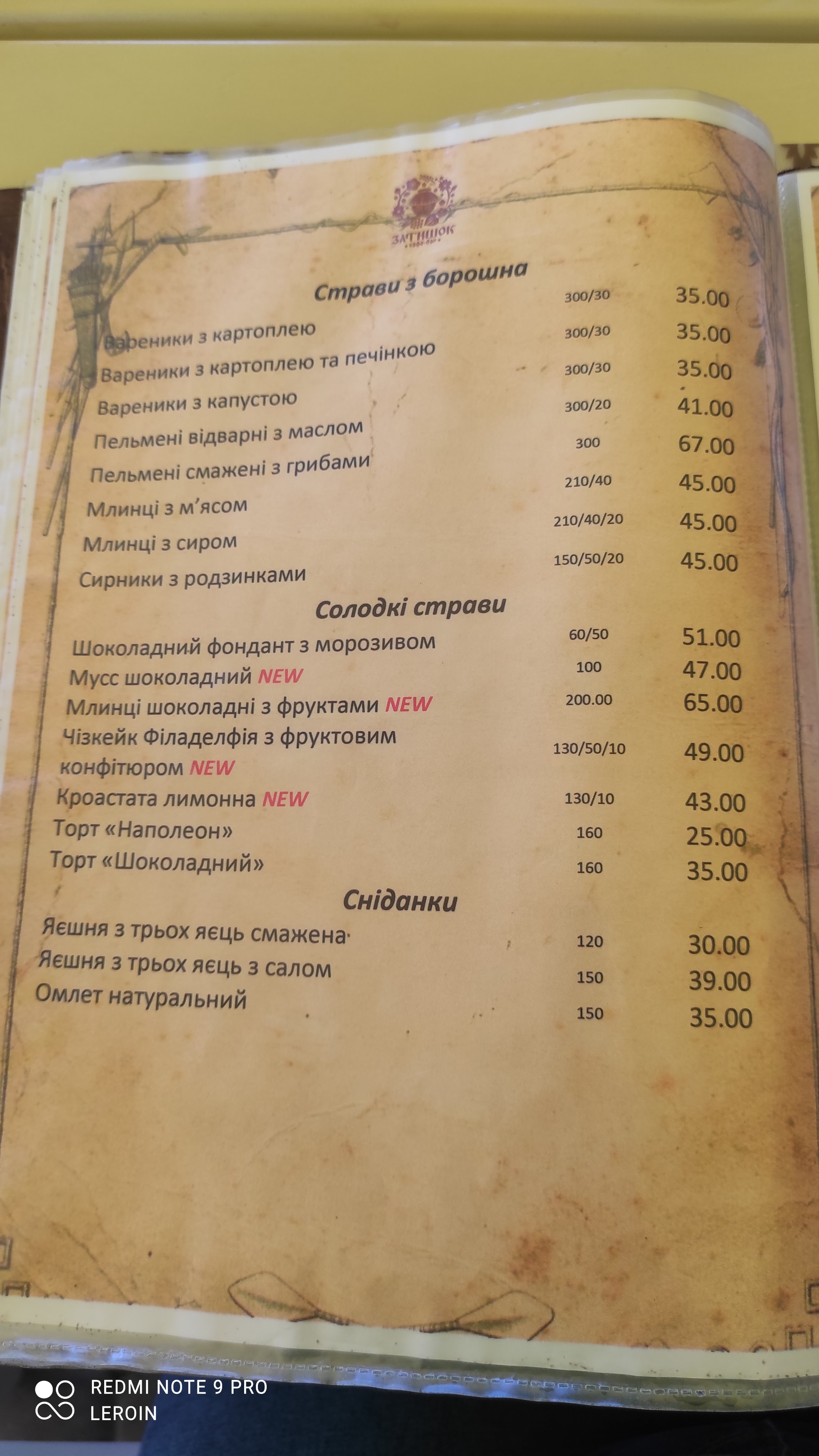 Zatyshok menu 2