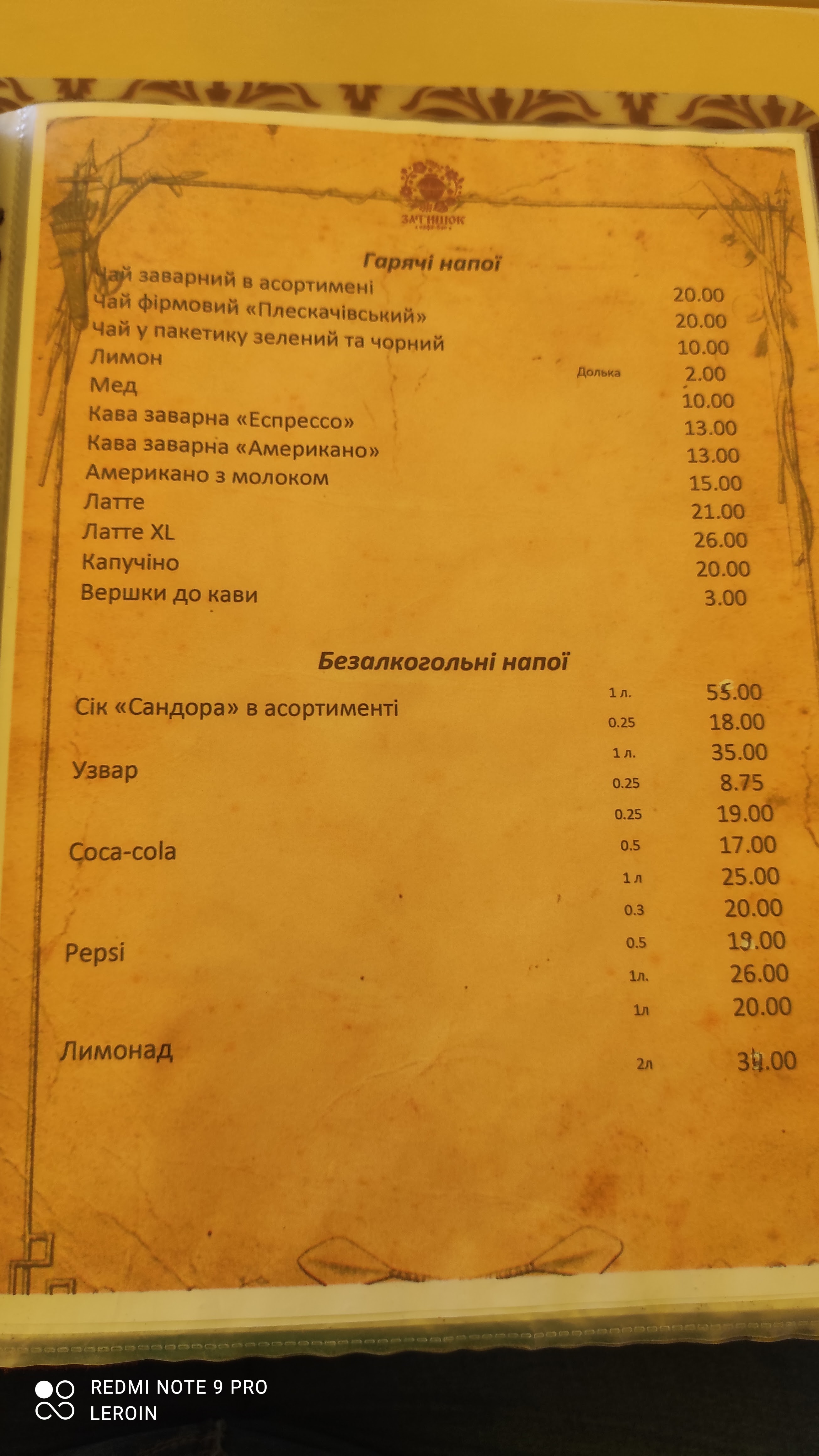 Zatyshok menu 3