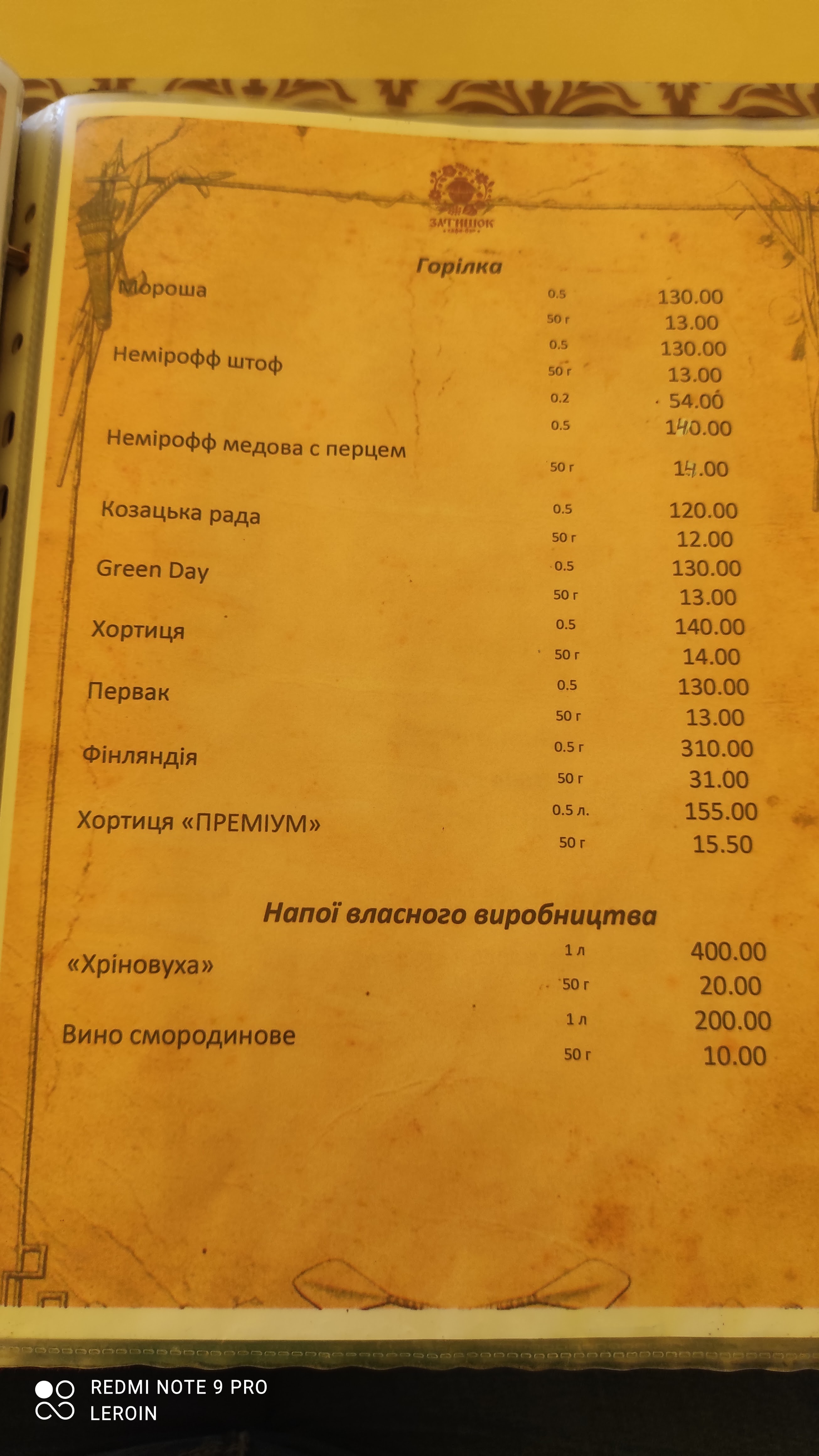 Zatyshok menu 4