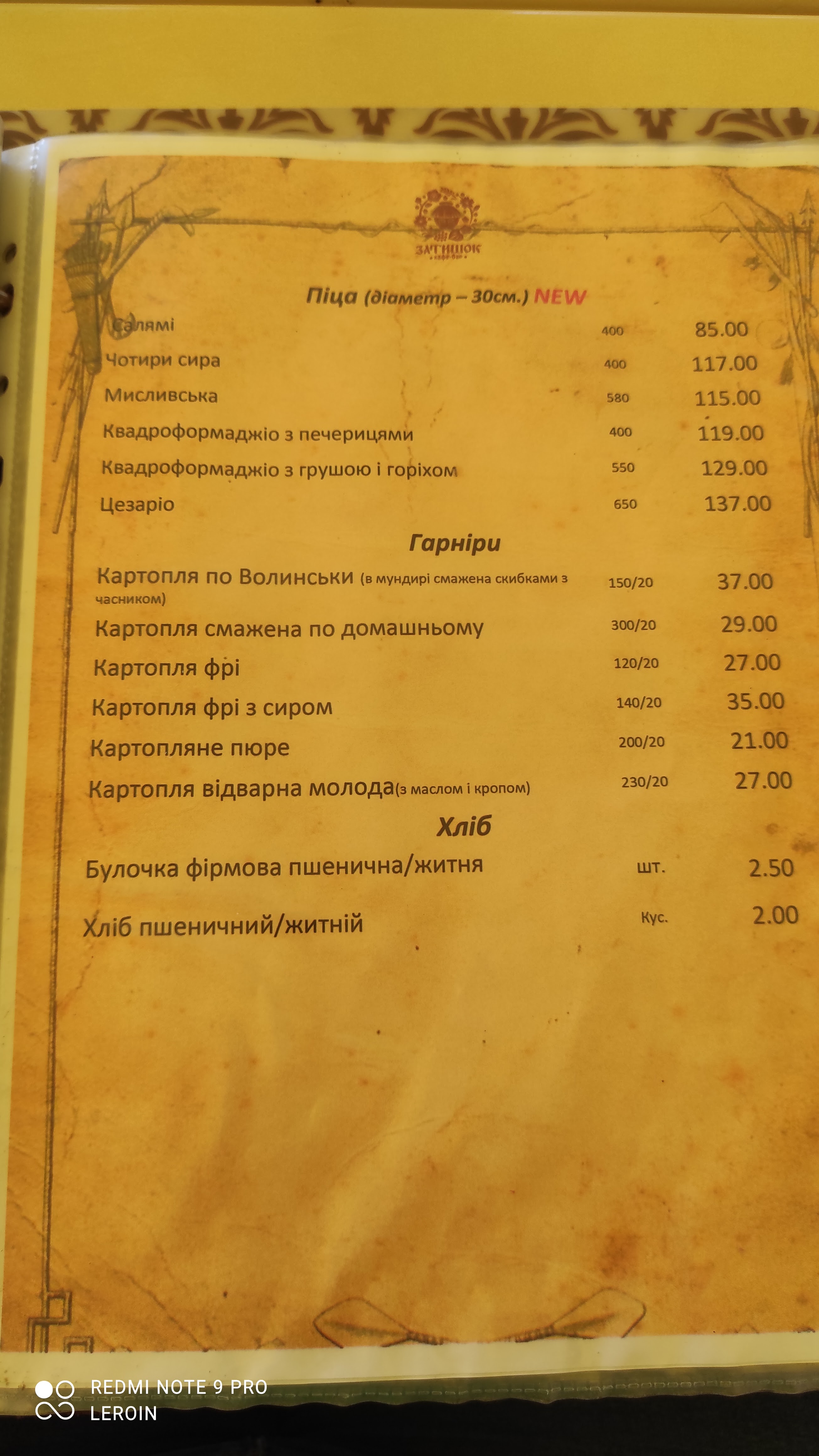 Zatyshok menu 5