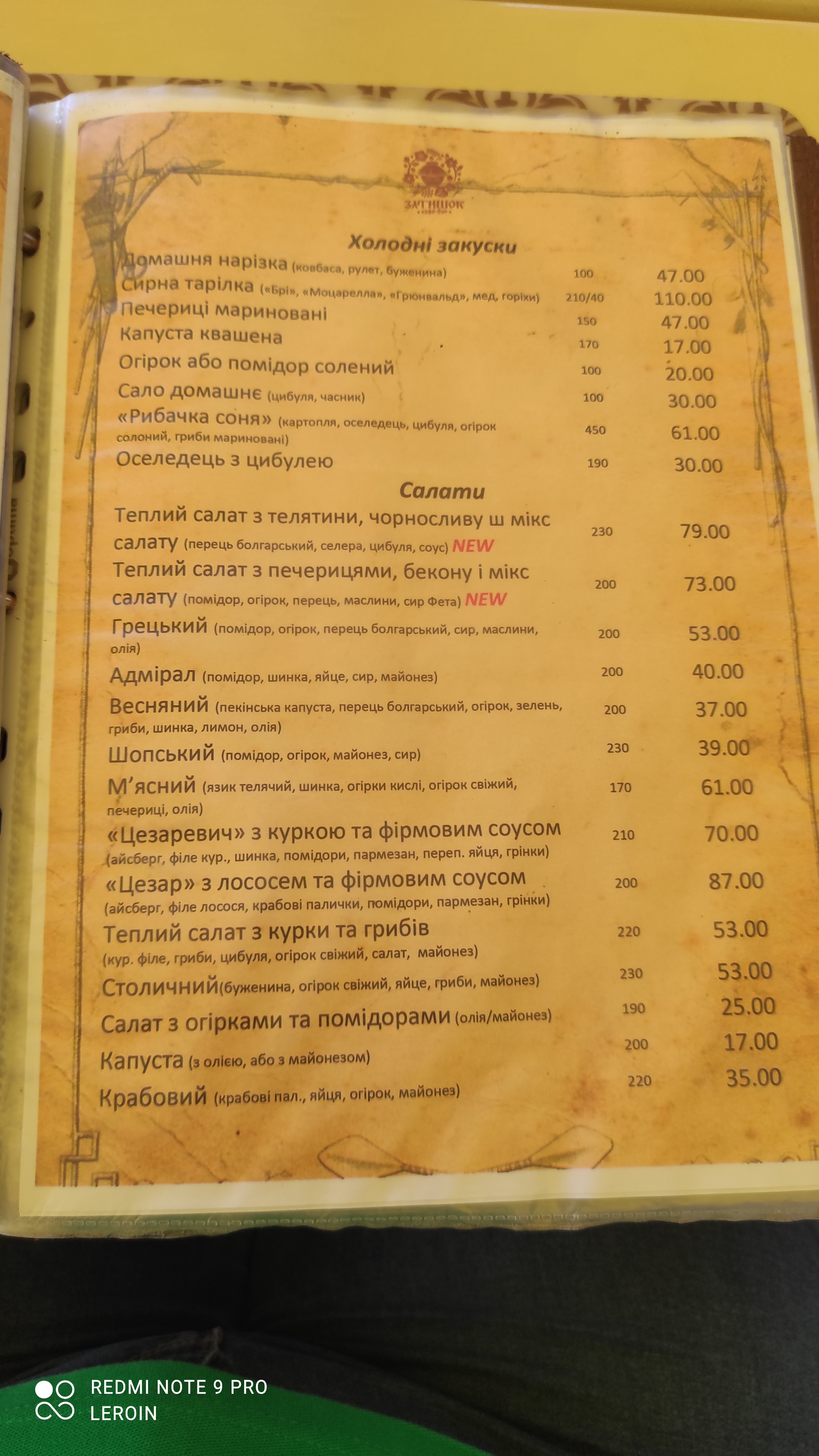 Zatyshok menu 6
