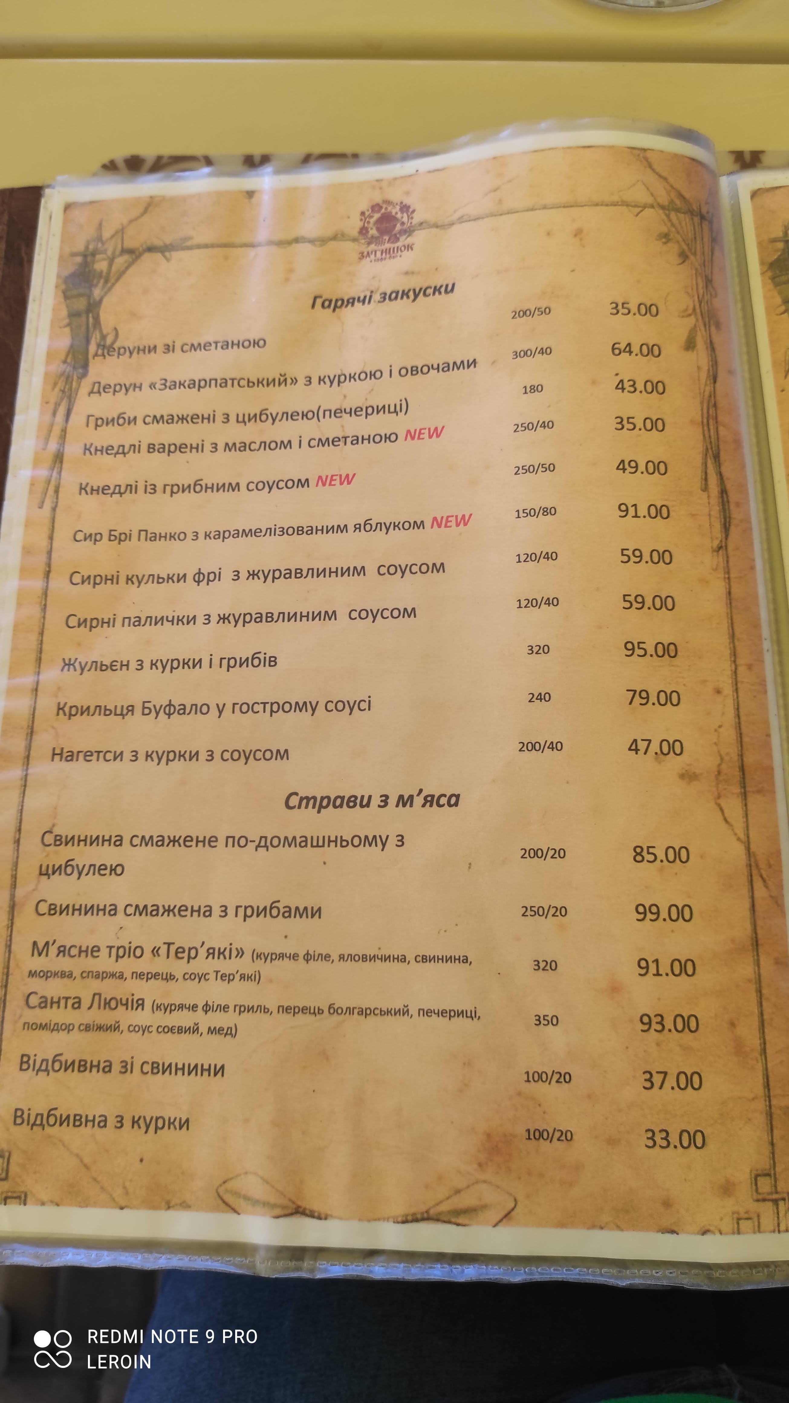 Zatyshok menu 7