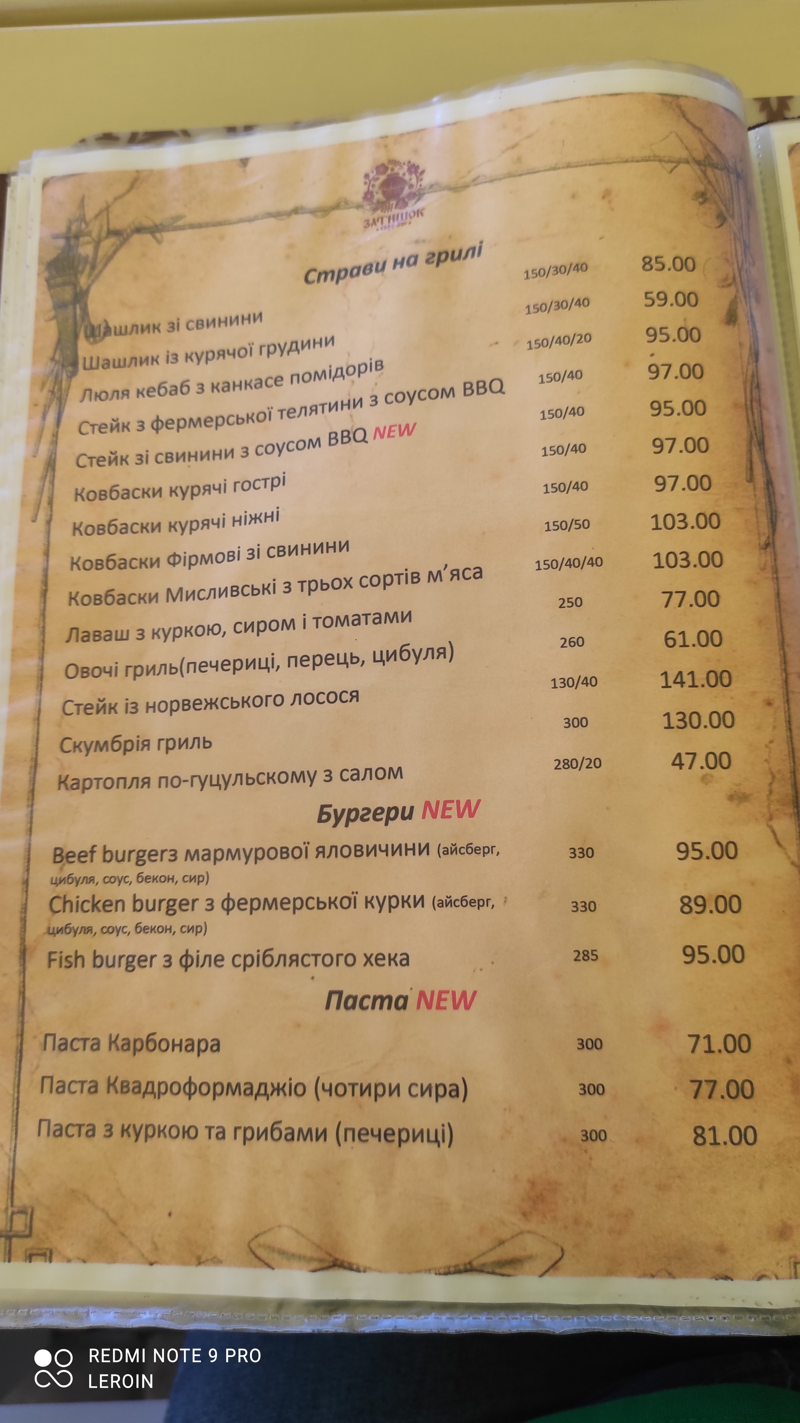 Zatyshok menu 8