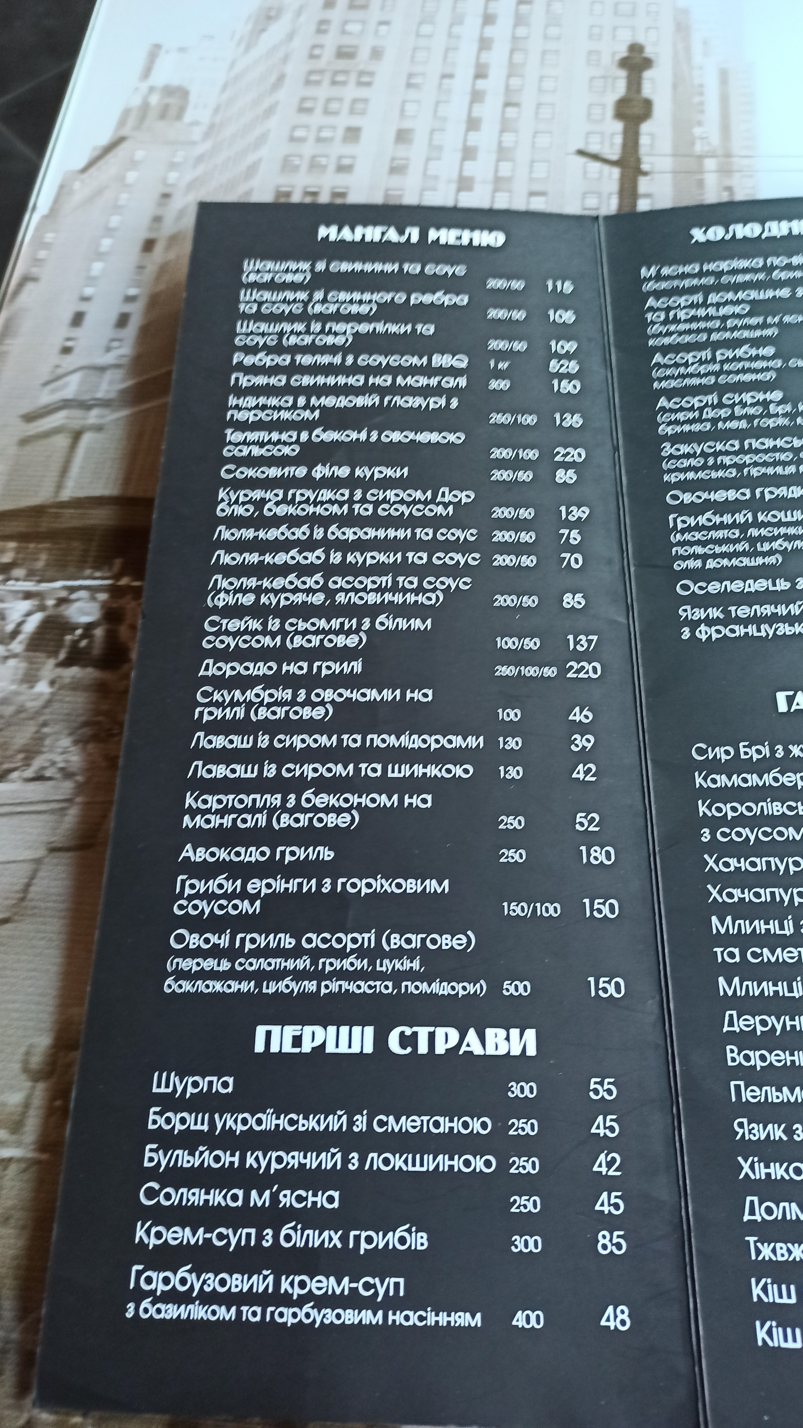 ANI menu 1