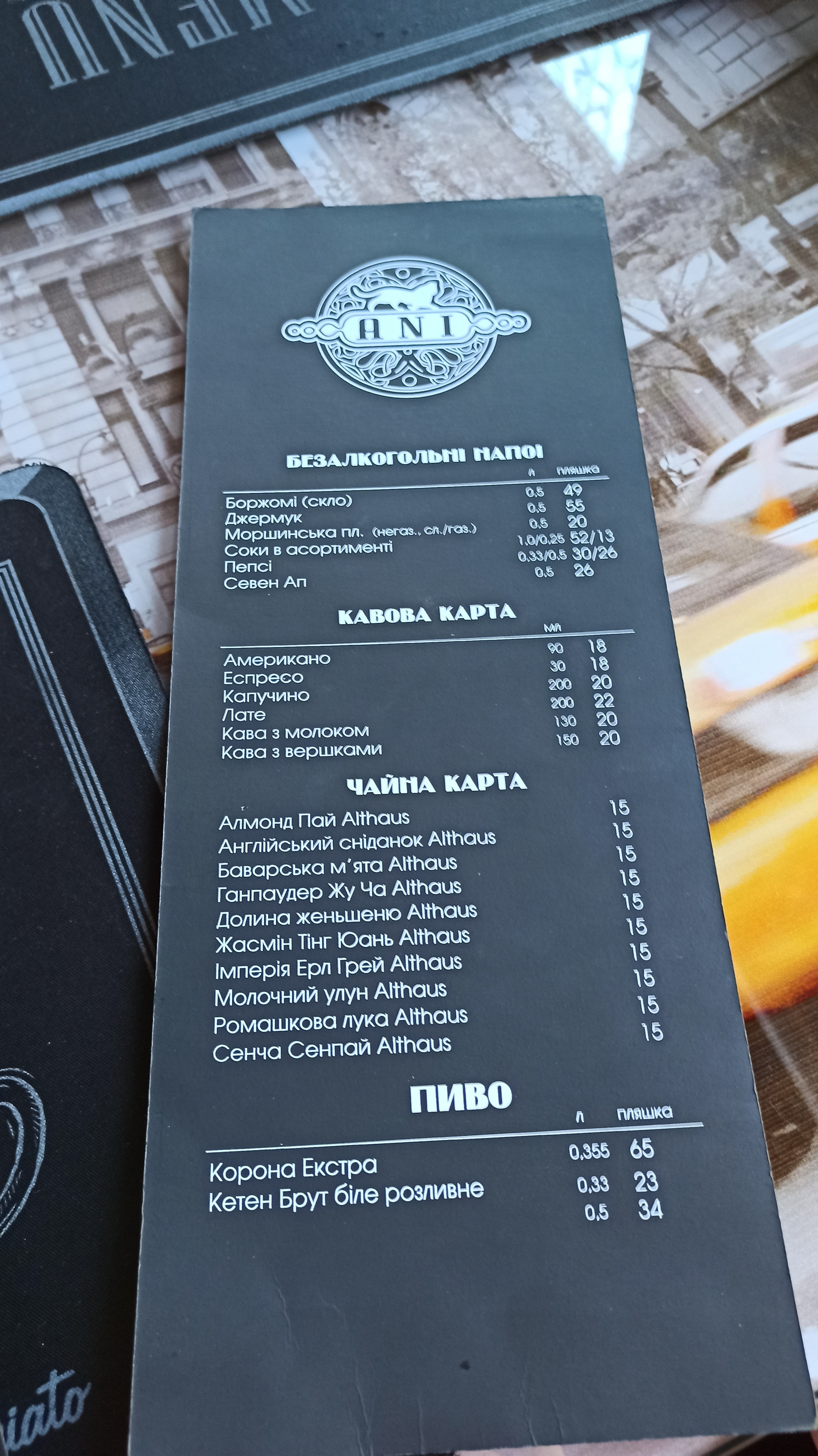 ANI menu 3