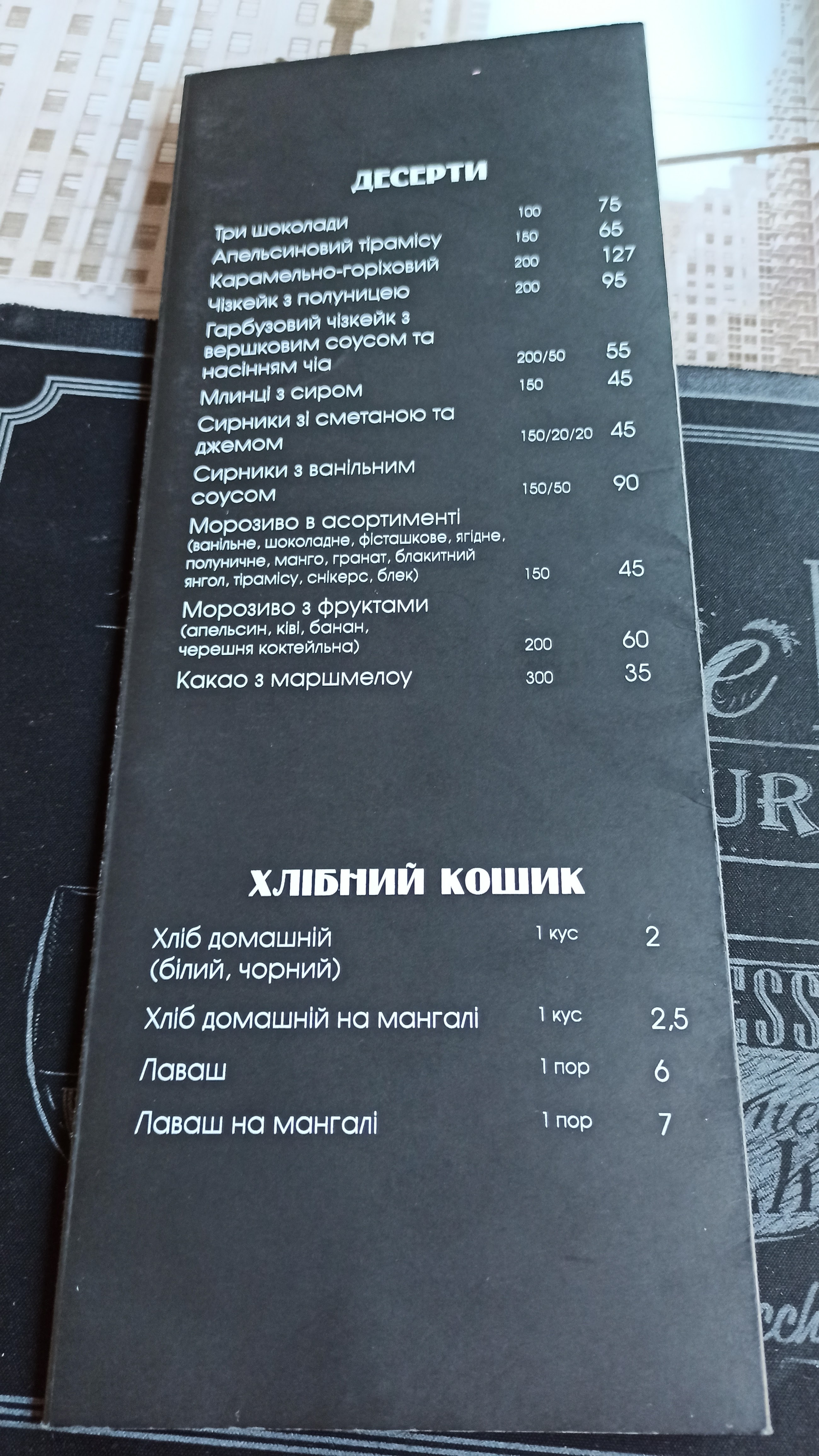 ANI menu 4