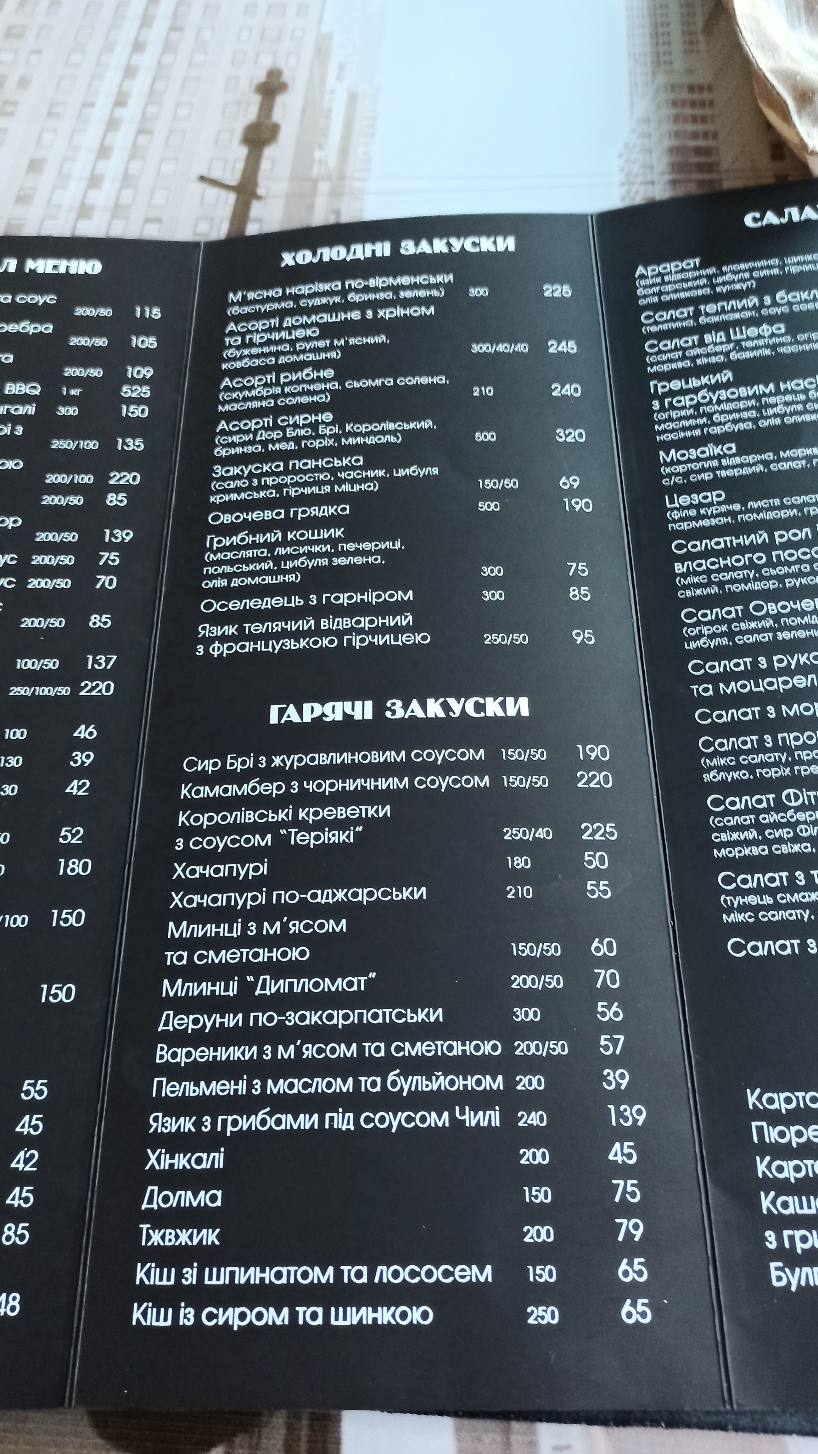 ANI menu 5