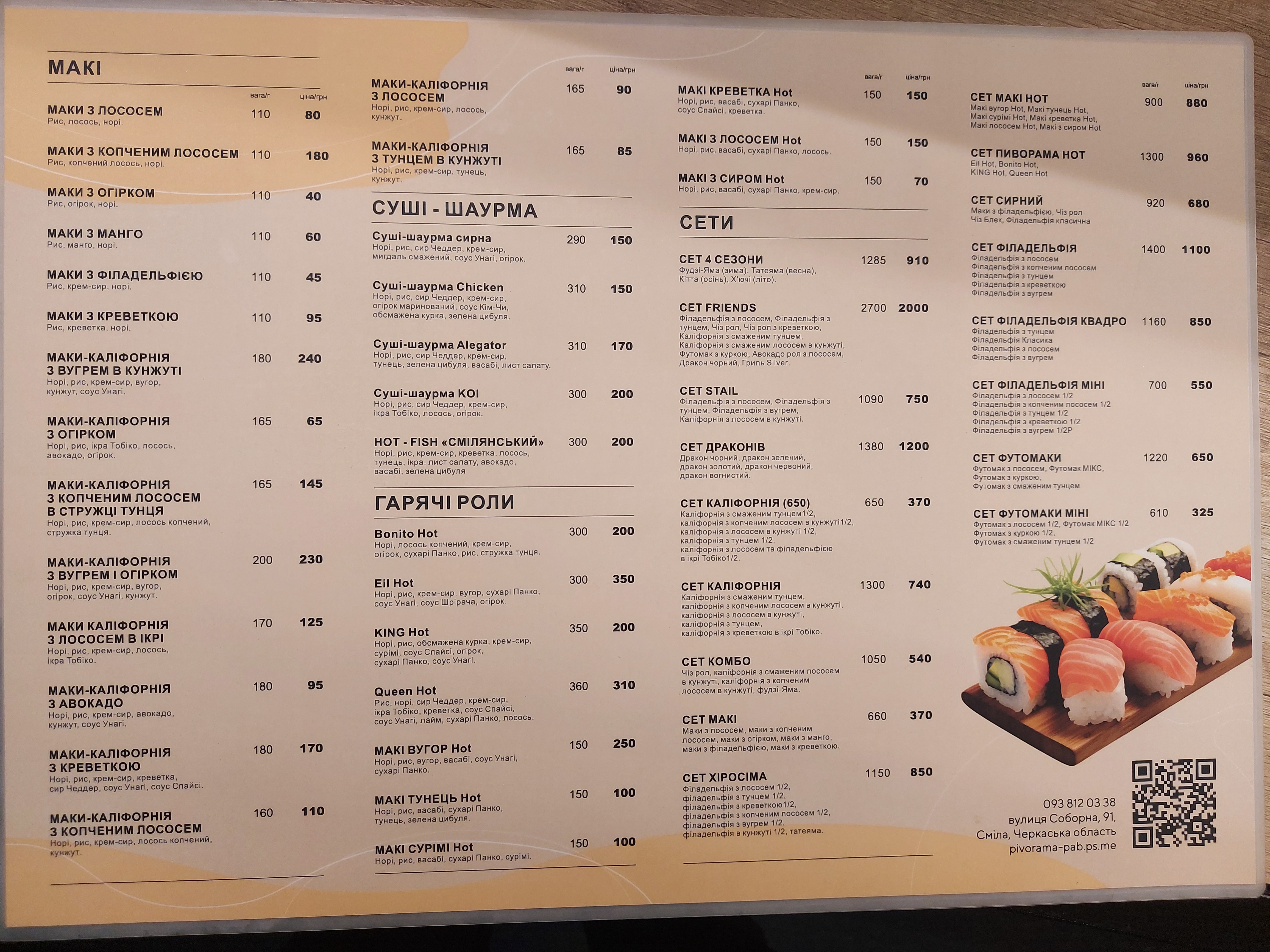 Pyvorama-Pab menu 1