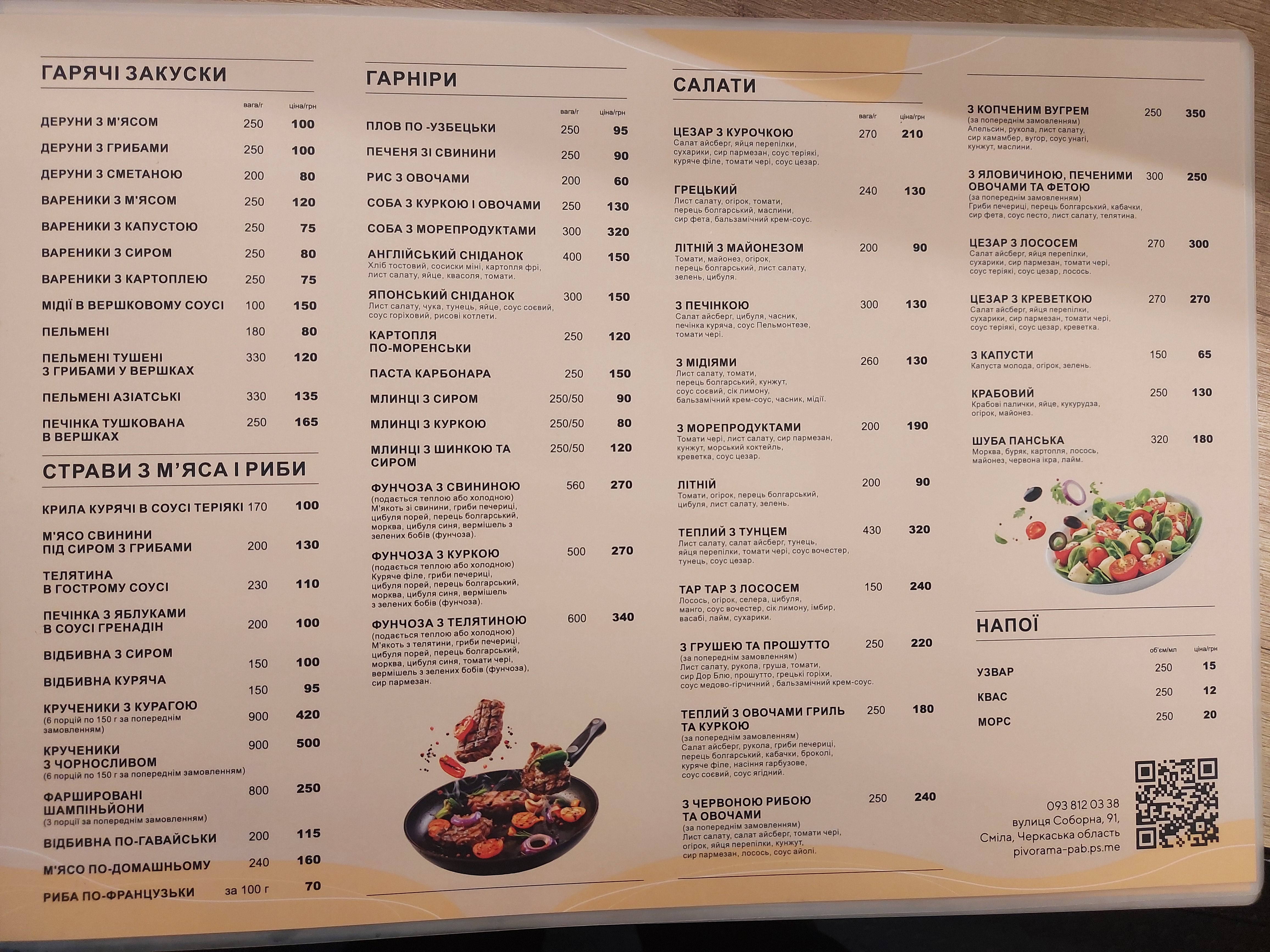 Pyvorama-Pab menu 5