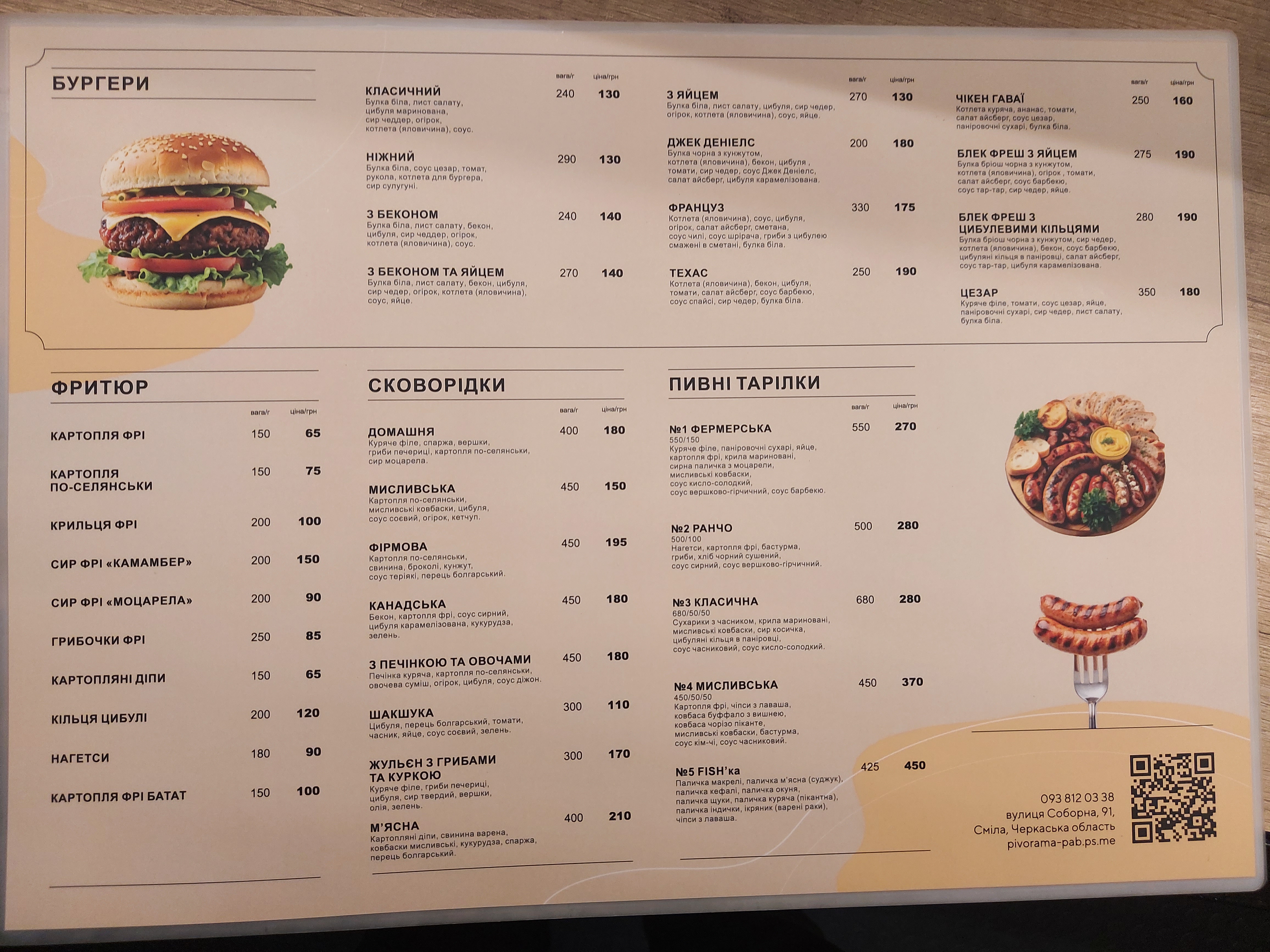 Pyvorama-Pab menu 8