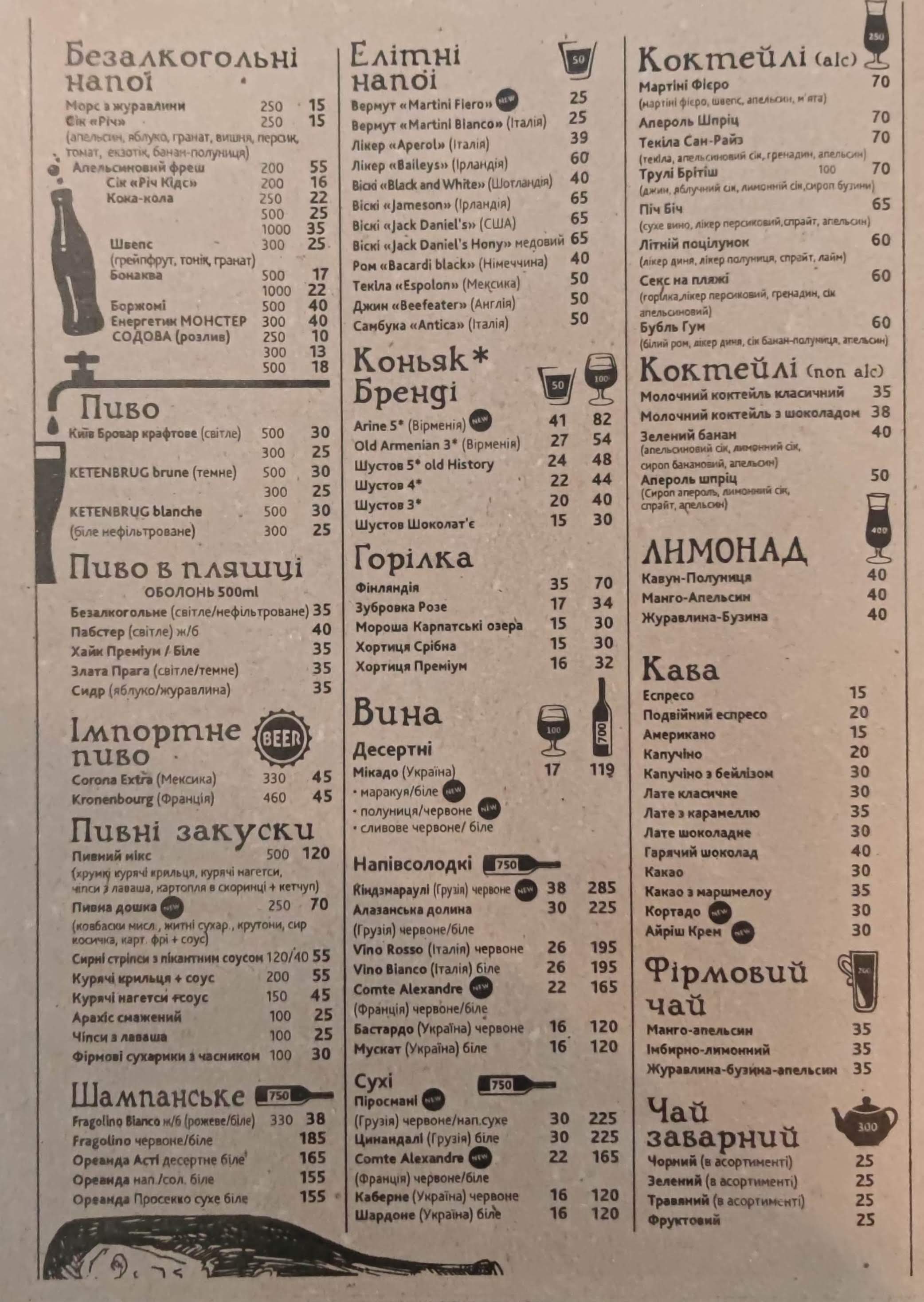Atlantyda menu 1