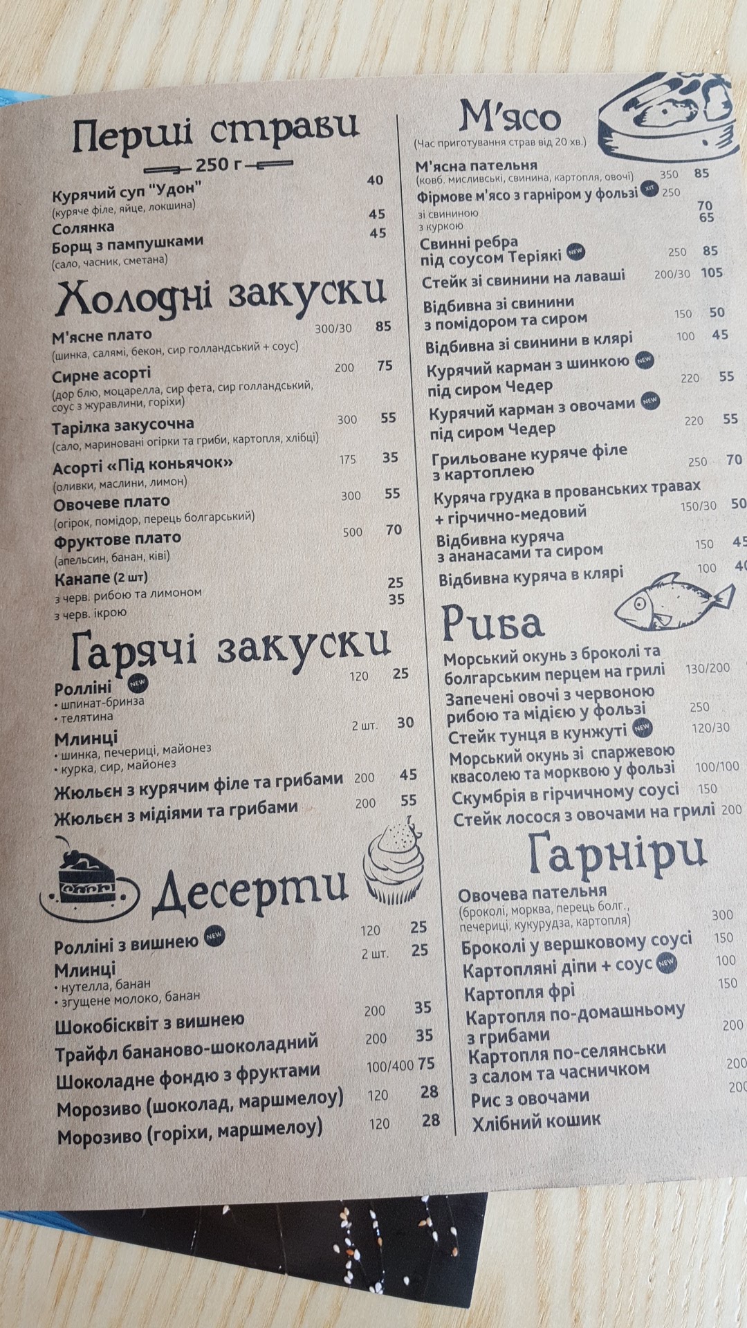 Atlantyda menu 2