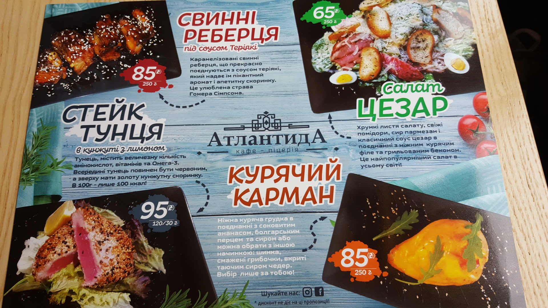 Atlantyda menu 3