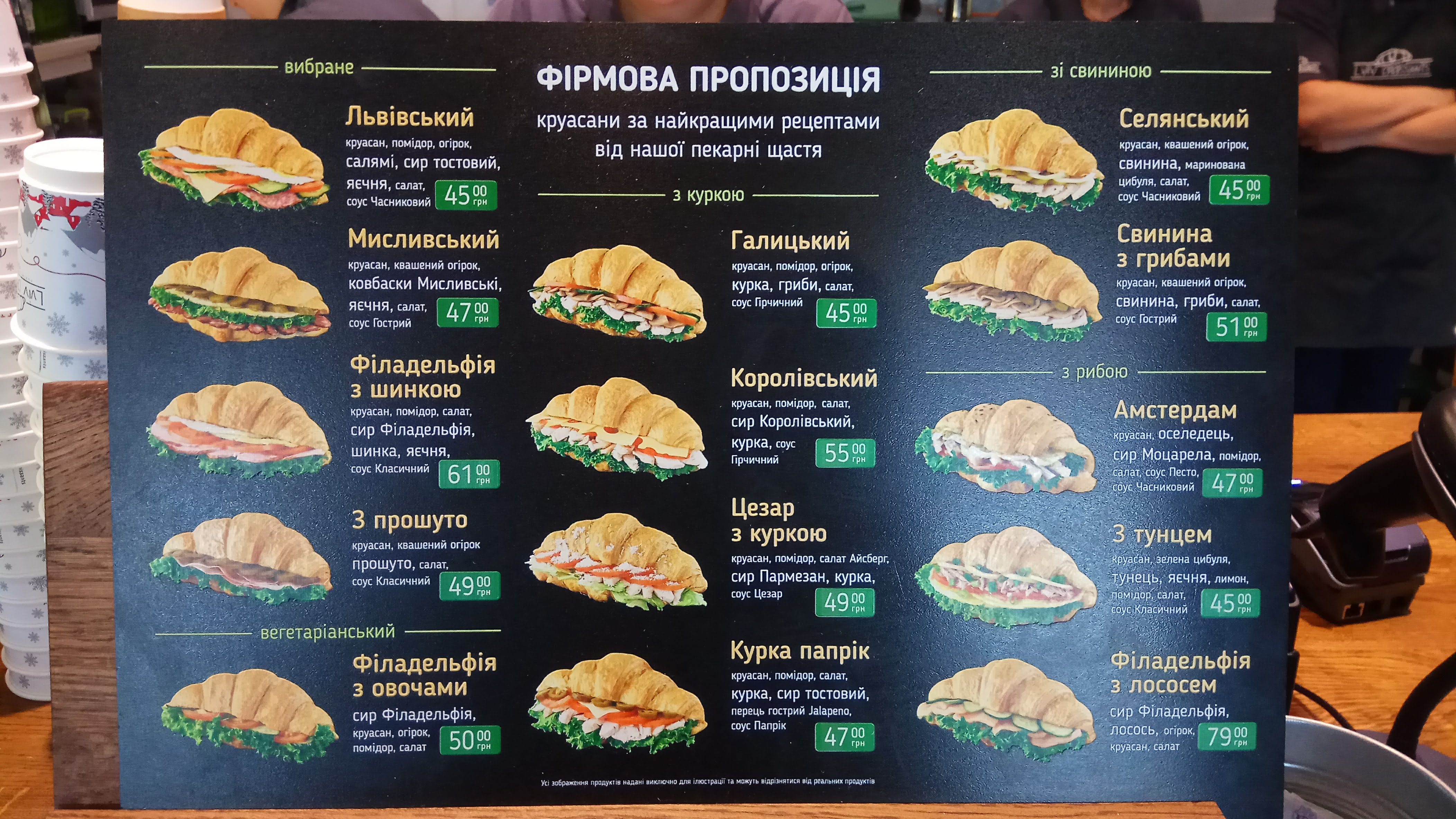 Lviv Croissants menu 1