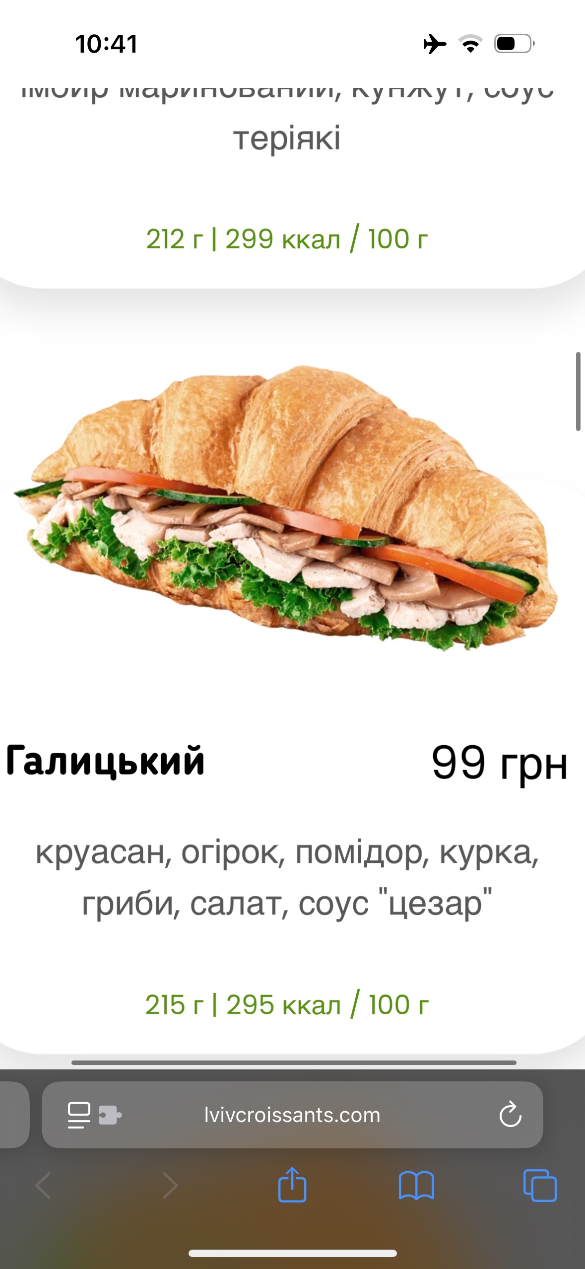 Lviv Croissants menu 4