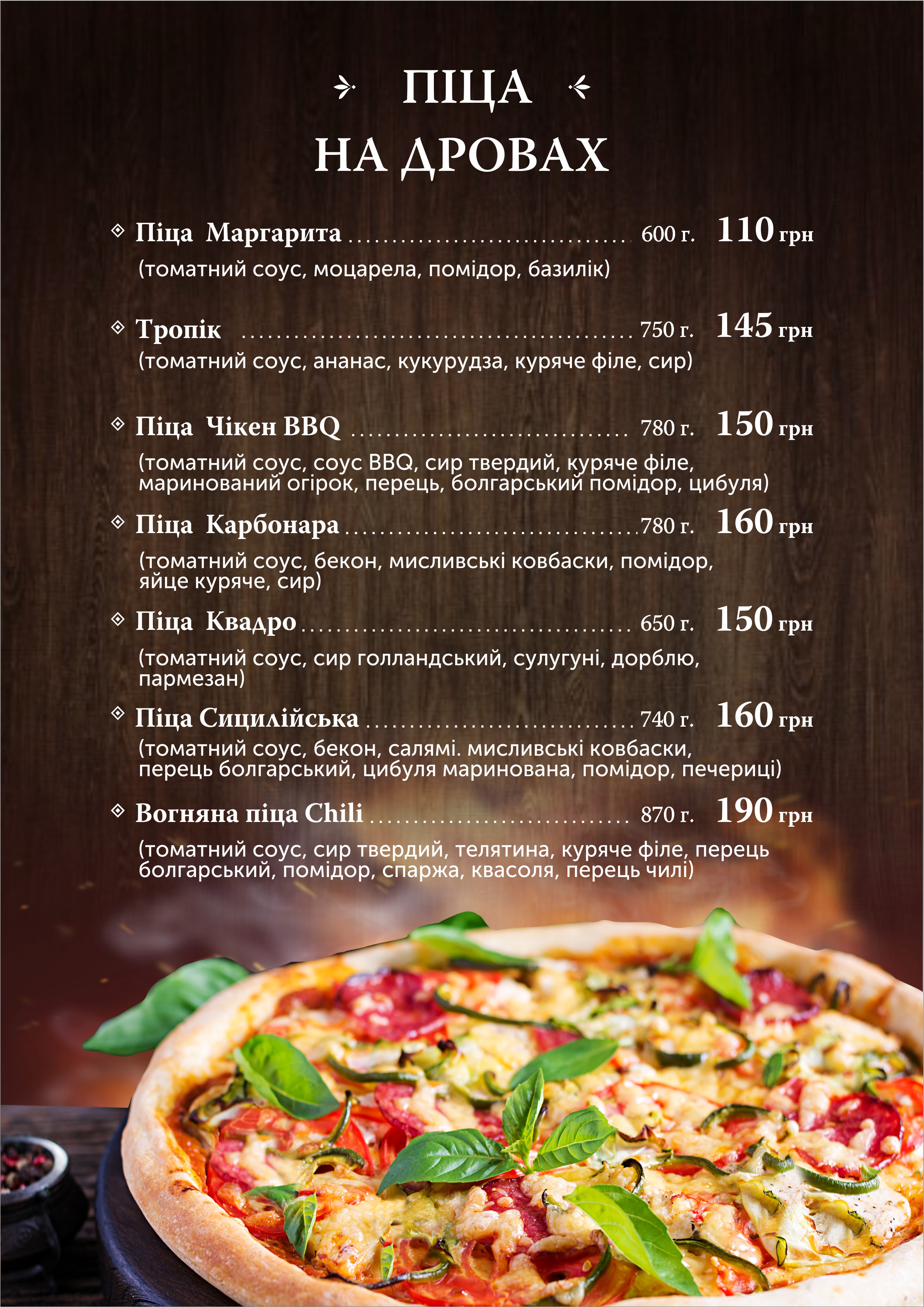 Ресторан Chester menu 2