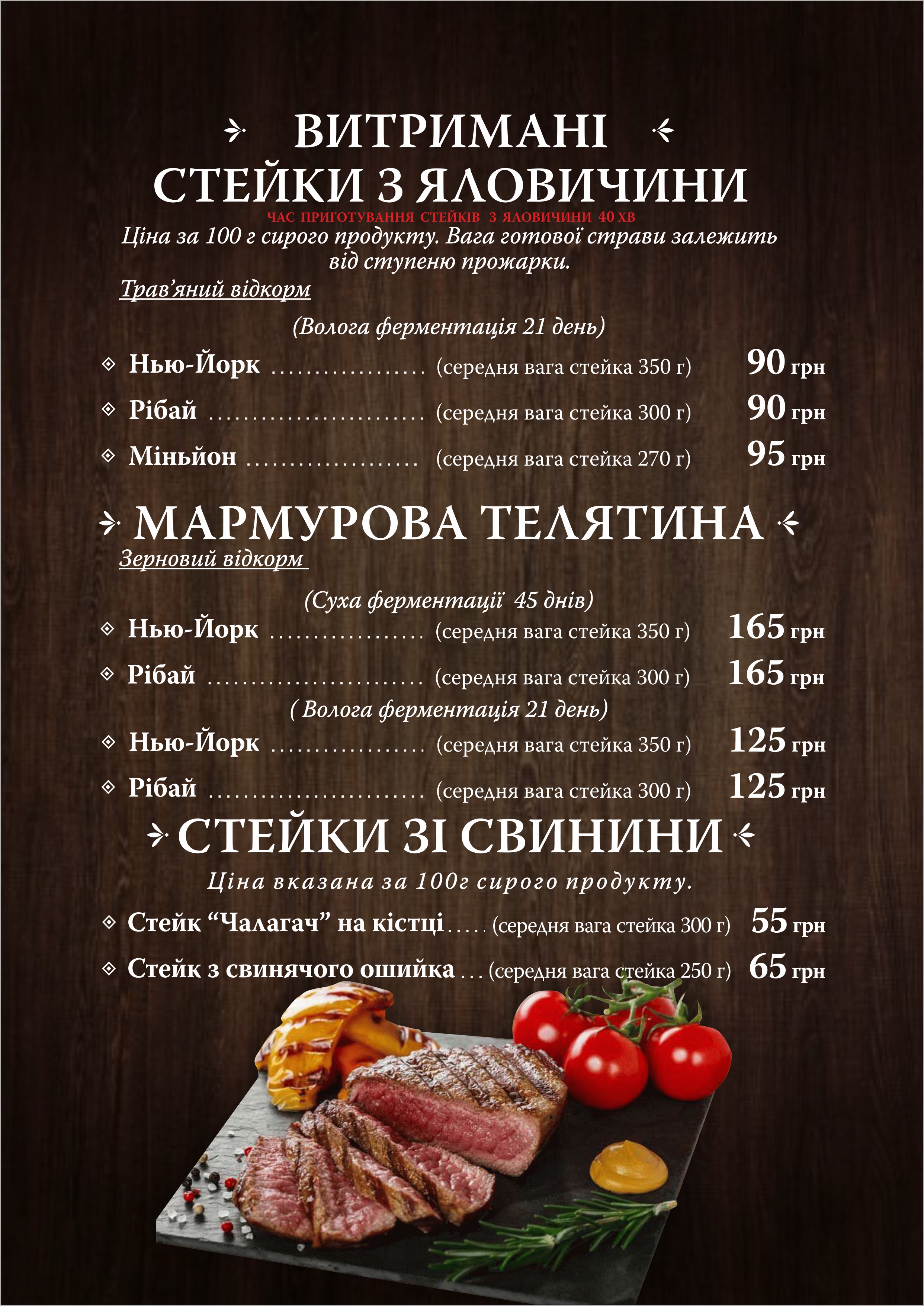 Ресторан Chester menu 3