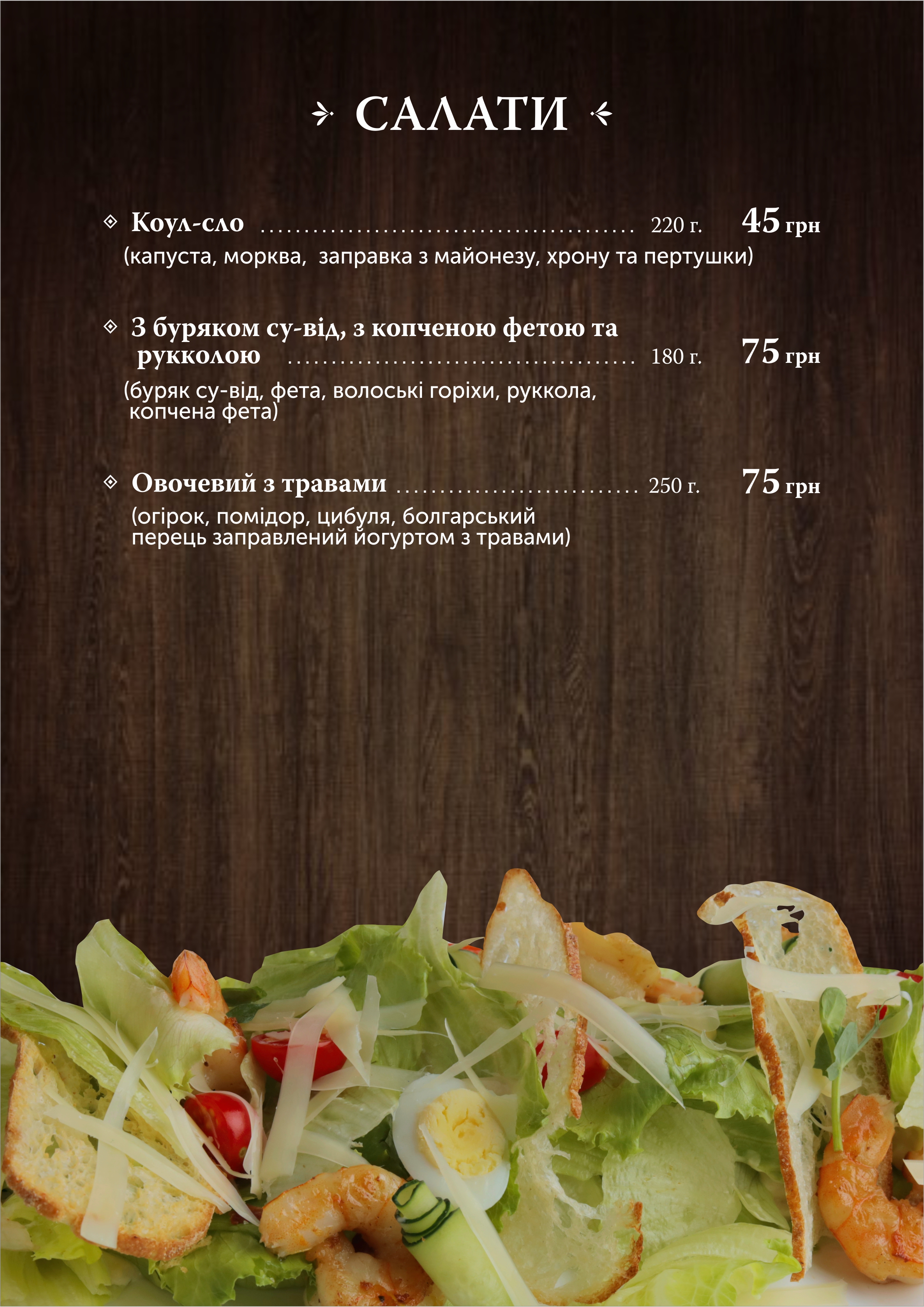 Ресторан Chester menu 4