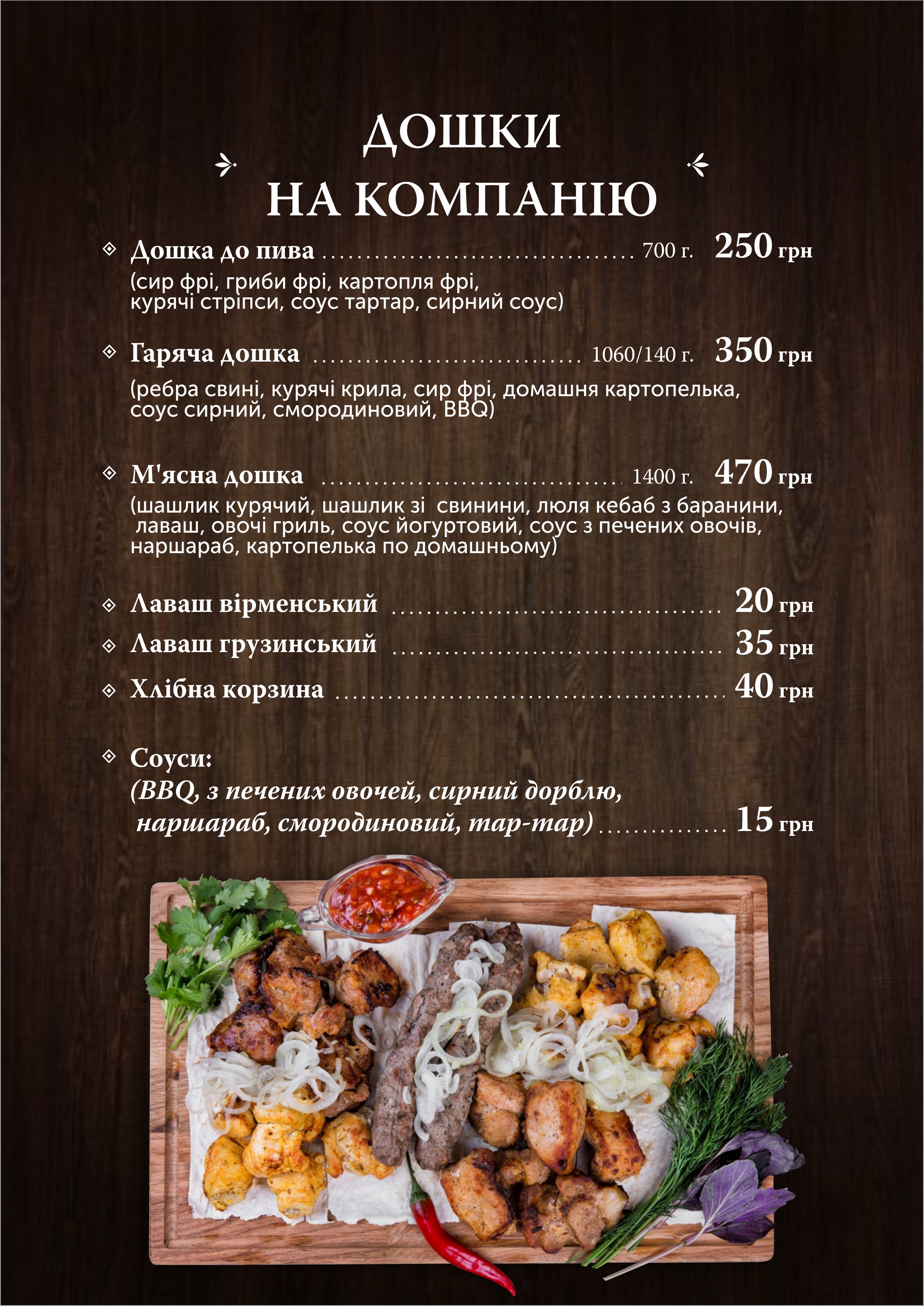 Ресторан Chester menu 6