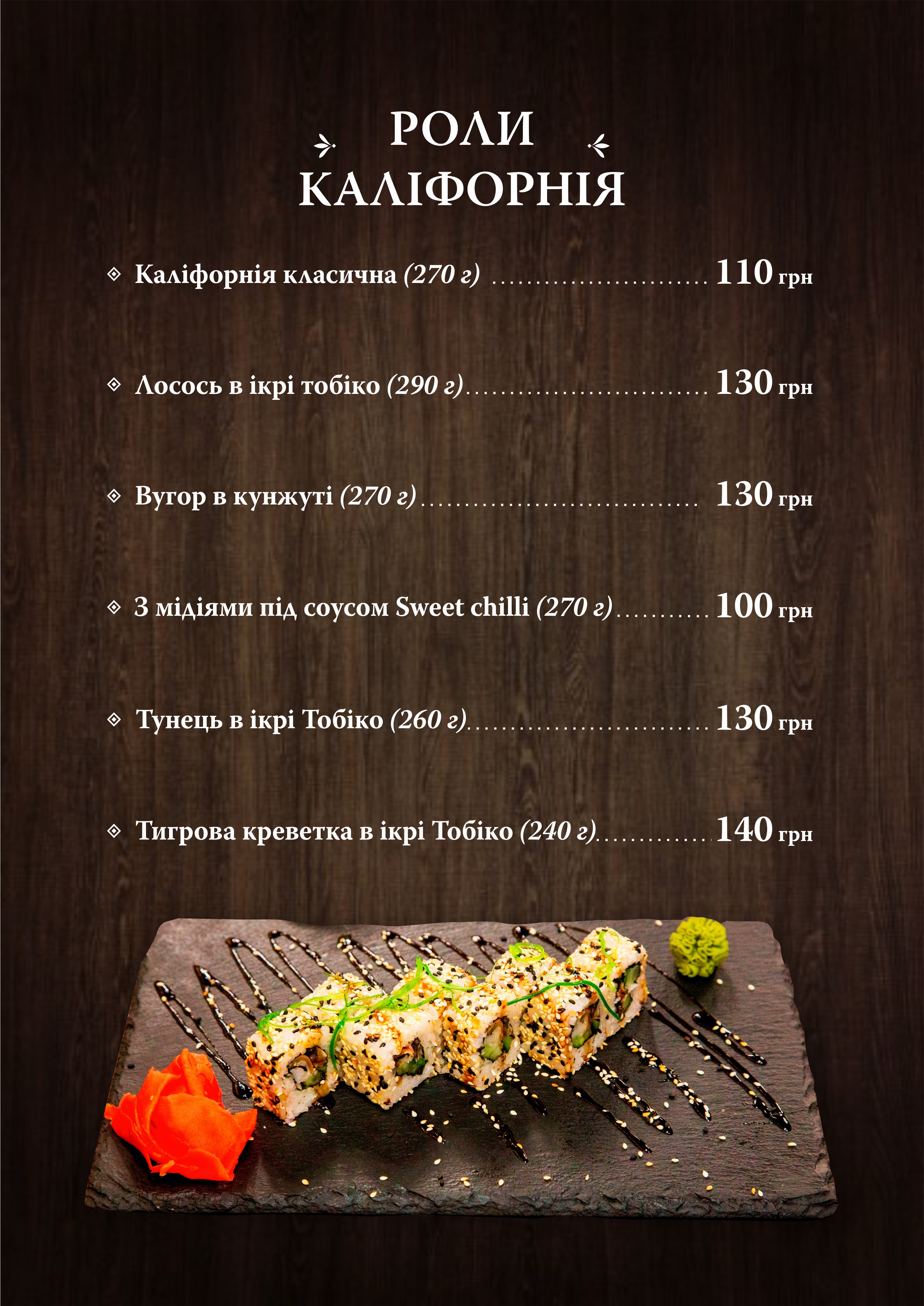 Ресторан Chester menu 8