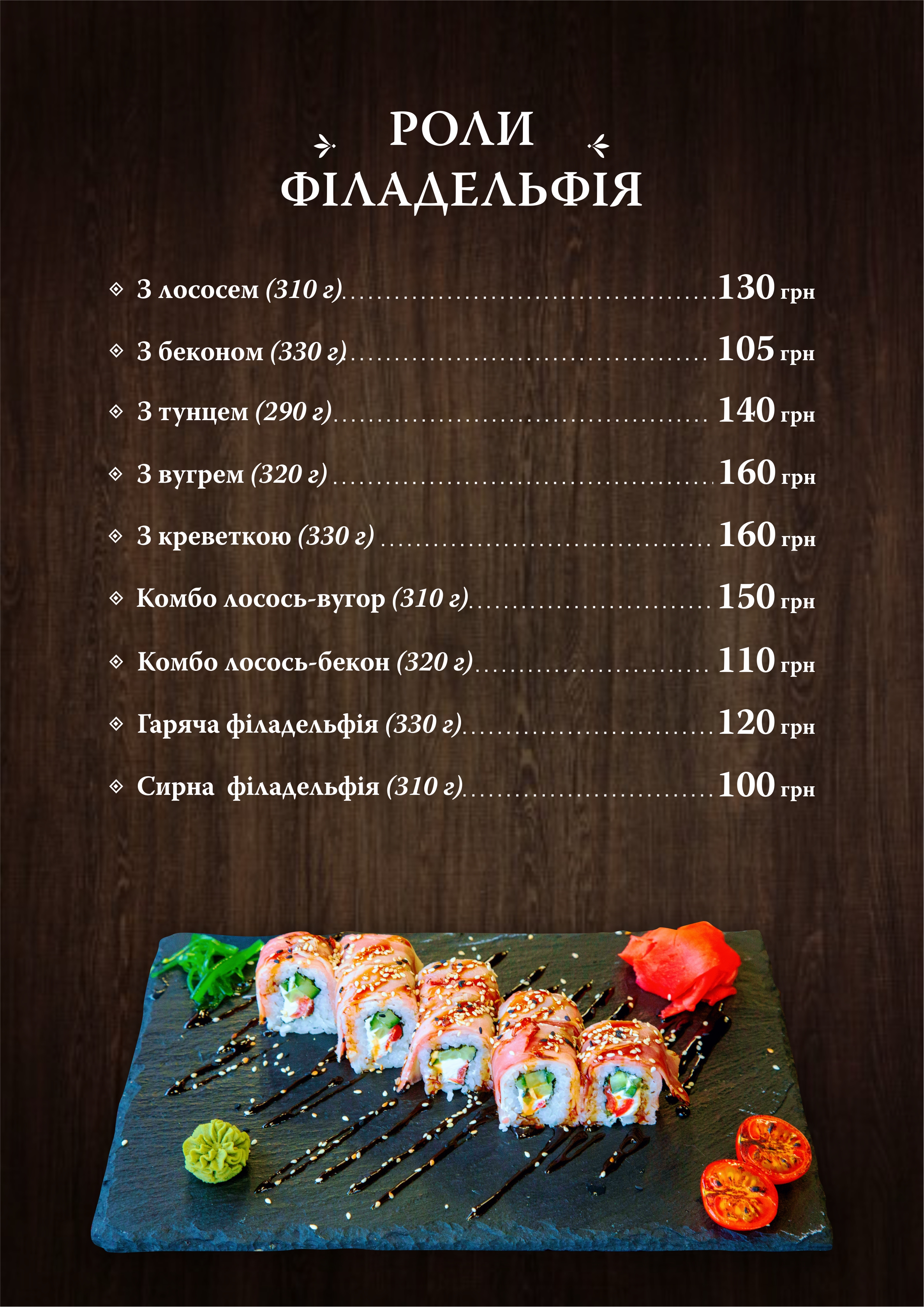 Ресторан Chester menu 9