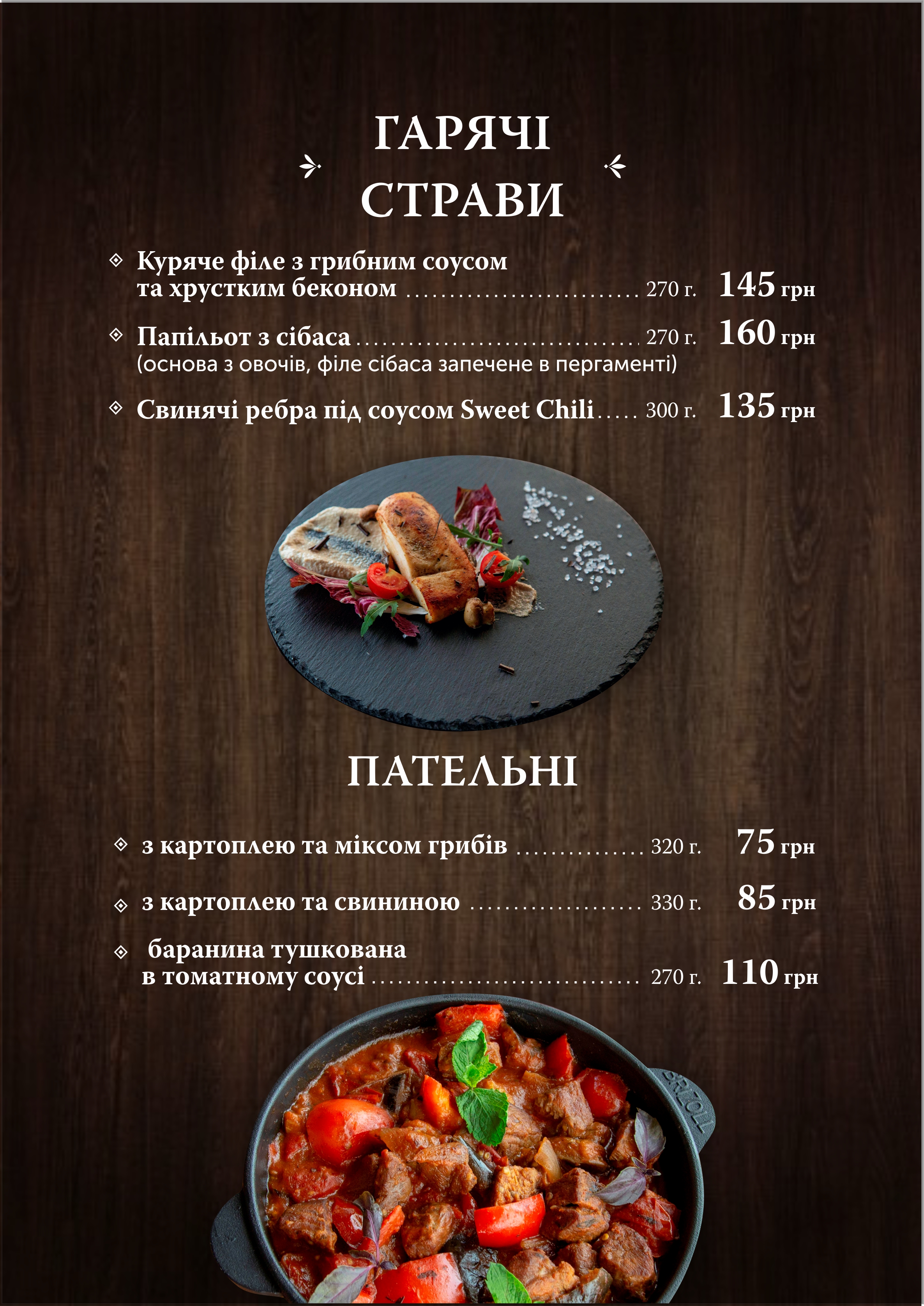 Ресторан Chester menu 11