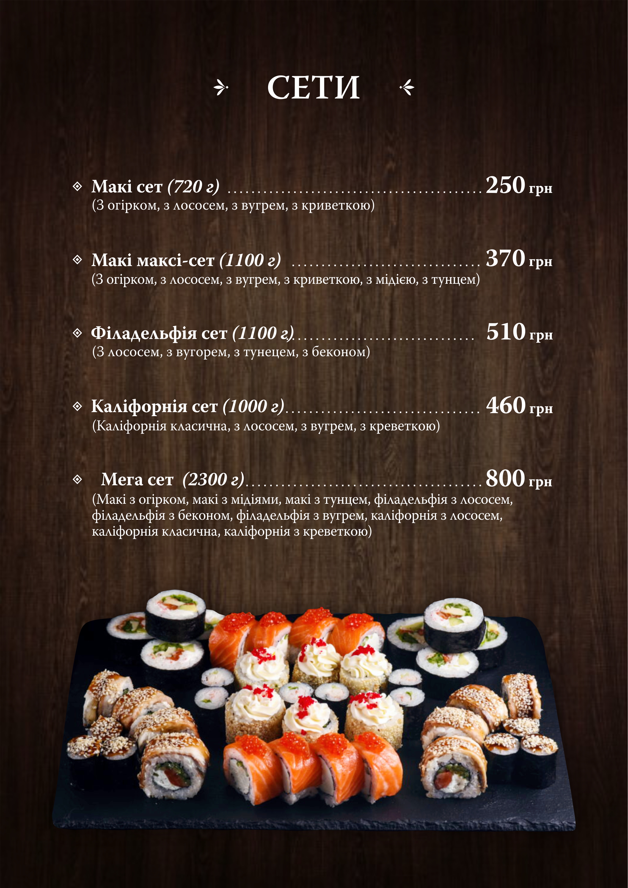 Ресторан Chester menu 12