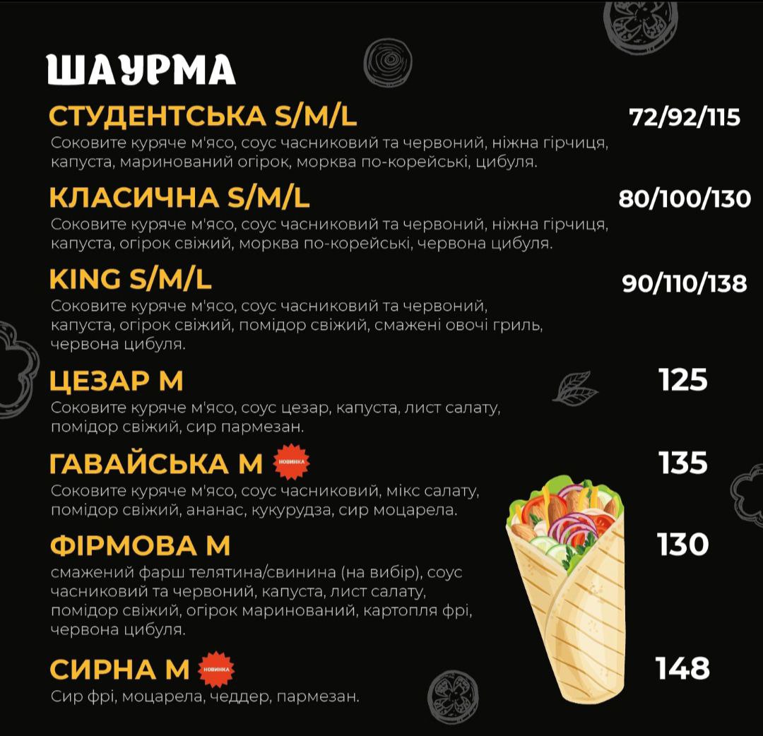 Mr.King menu 2