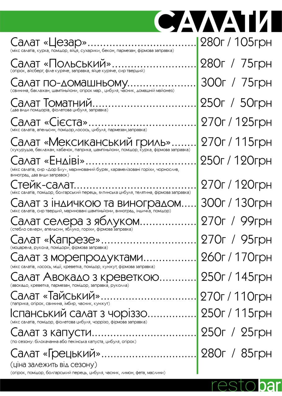 GreenHall restobar menu 4