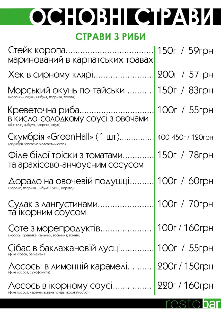 GreenHall restobar menu 7