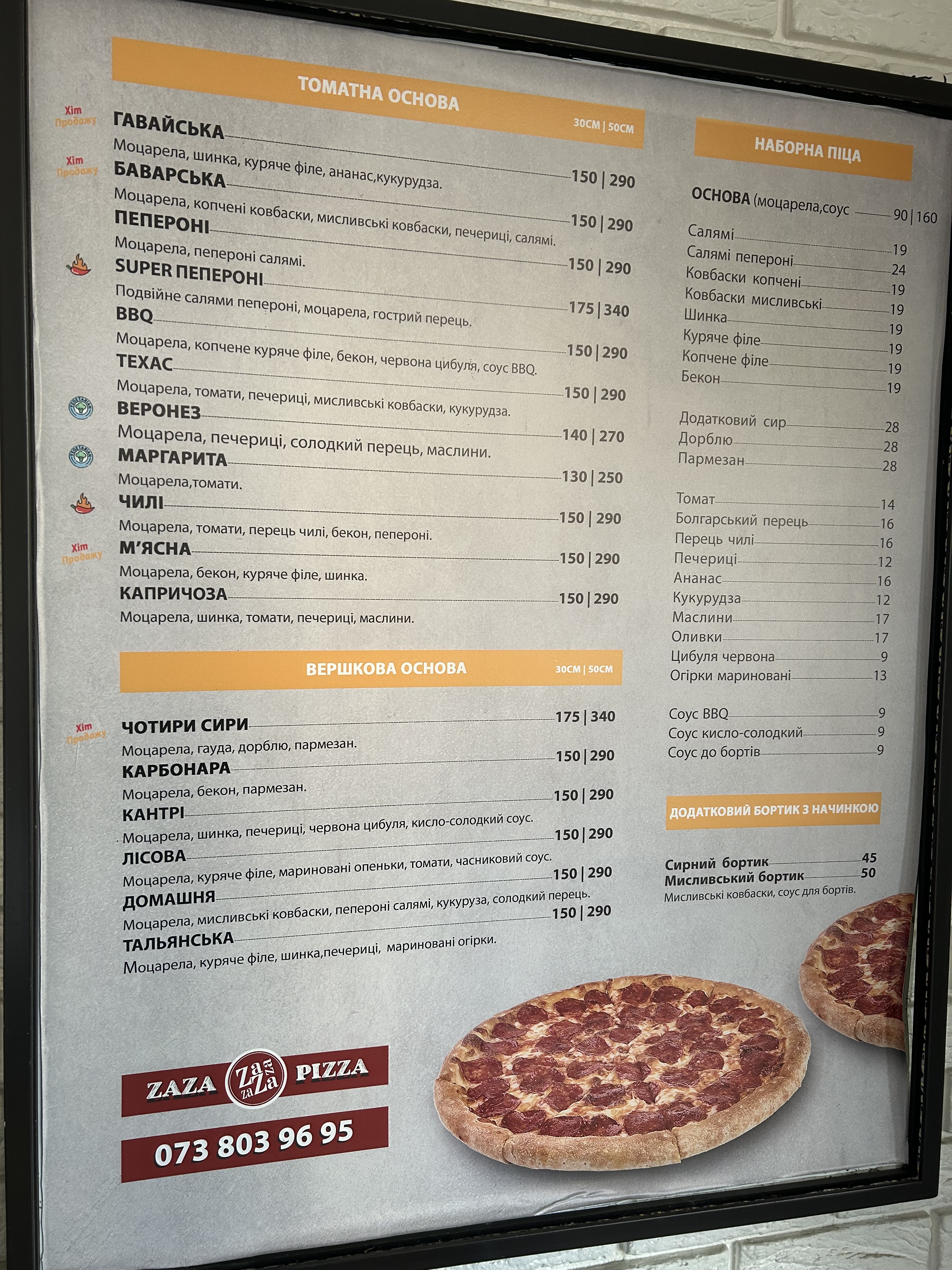 Zaza Pizza menu 2