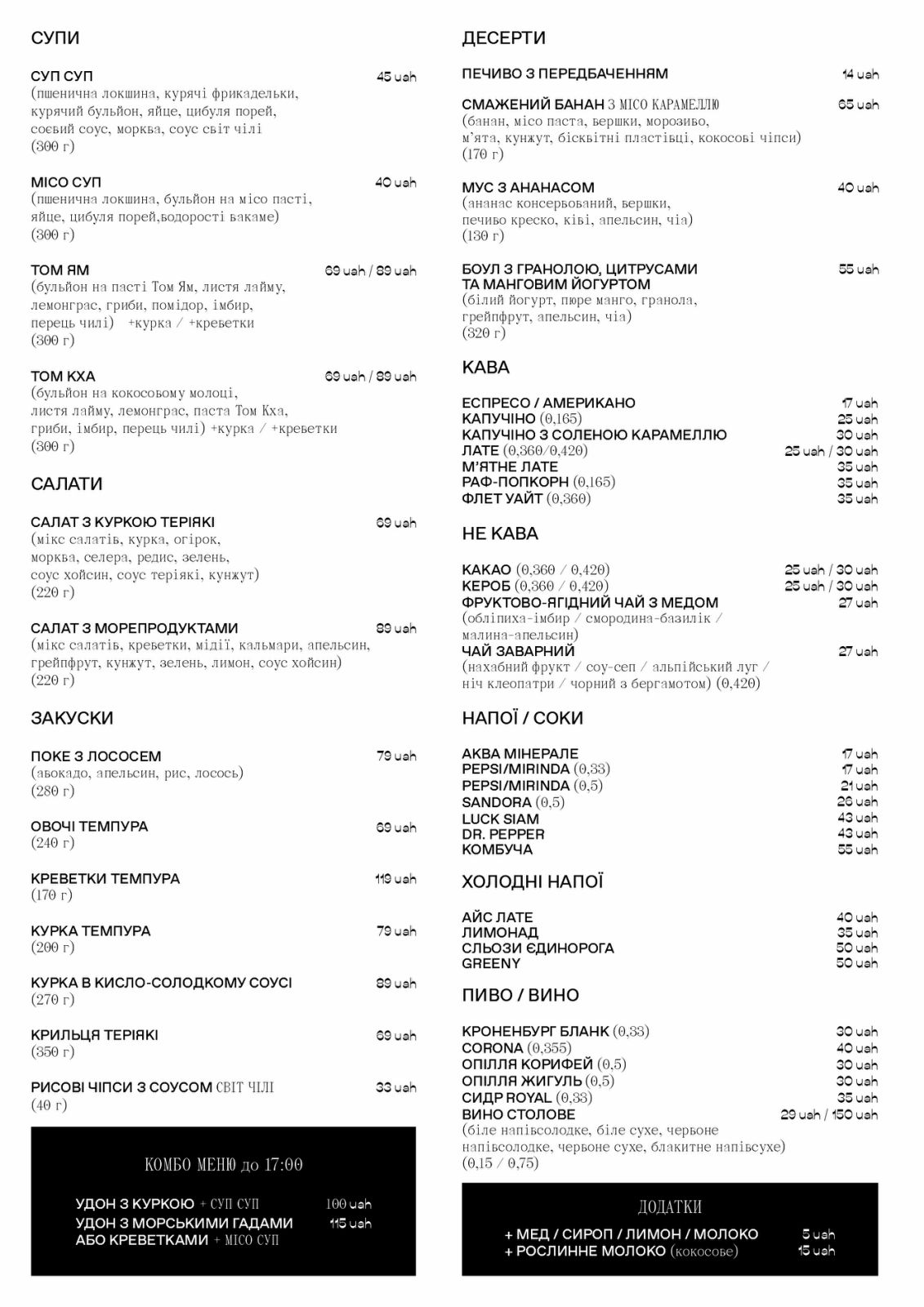 TOM ЯМ menu 1