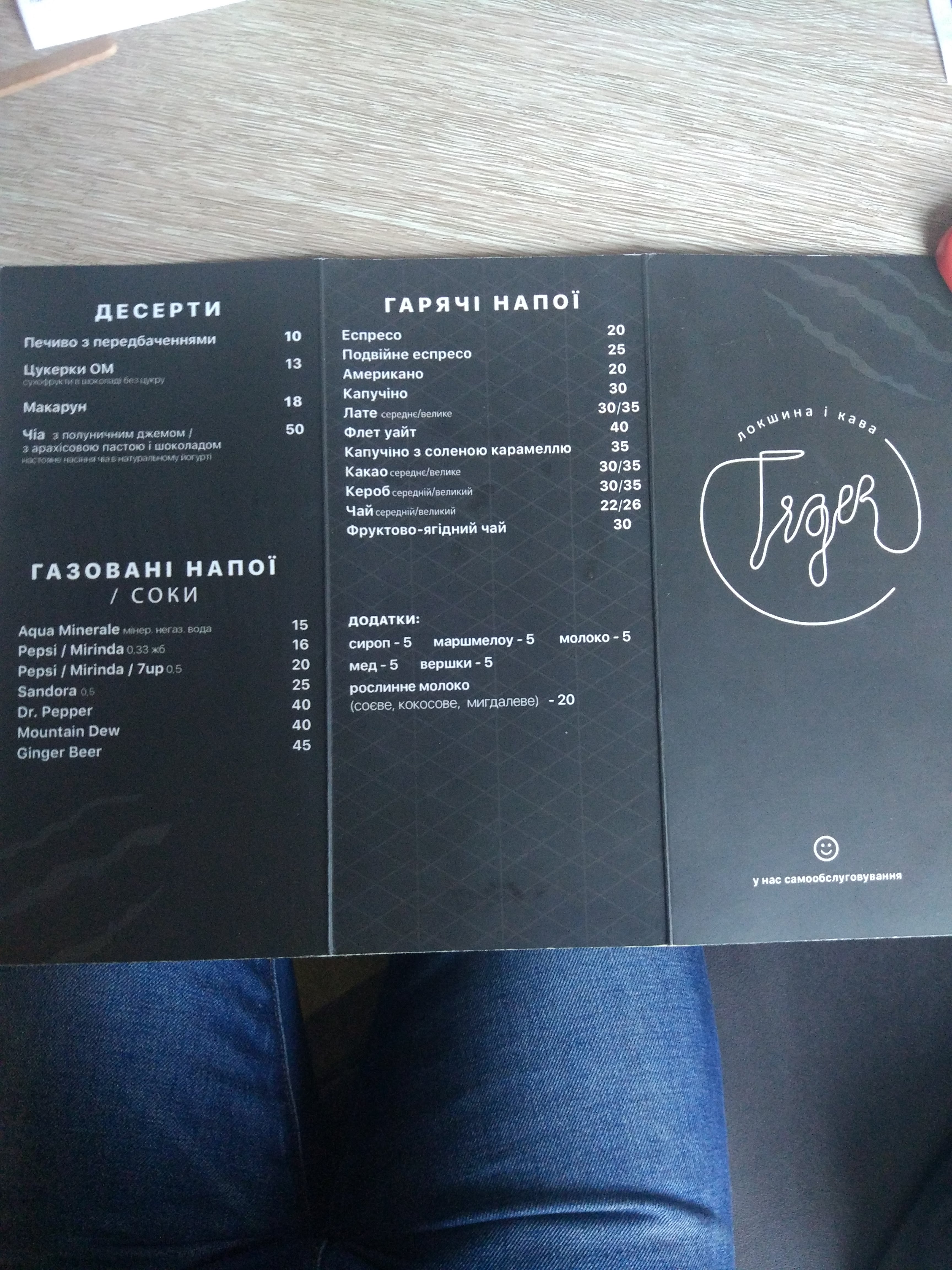 TOM ЯМ menu 3