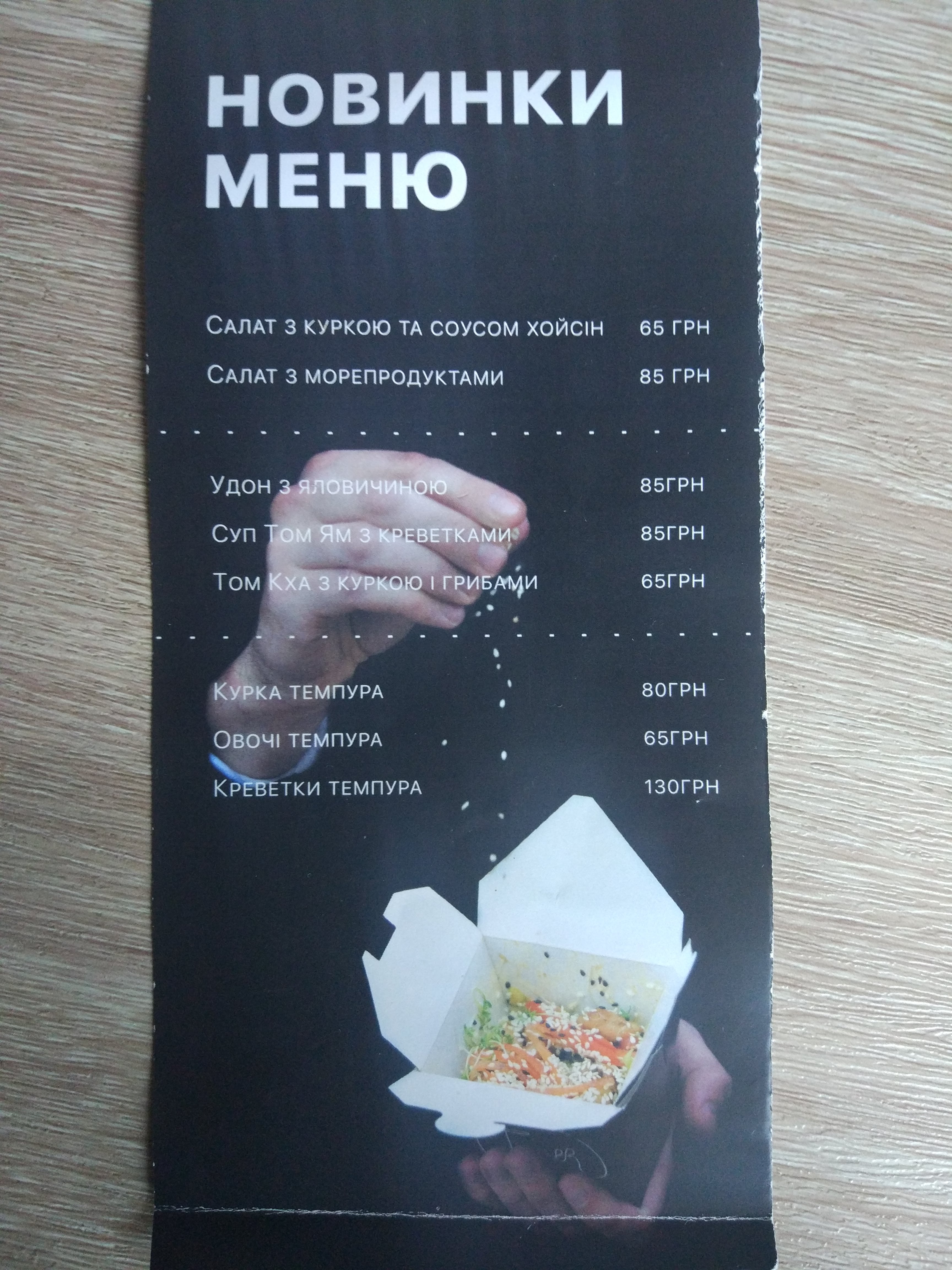 TOM ЯМ menu 4