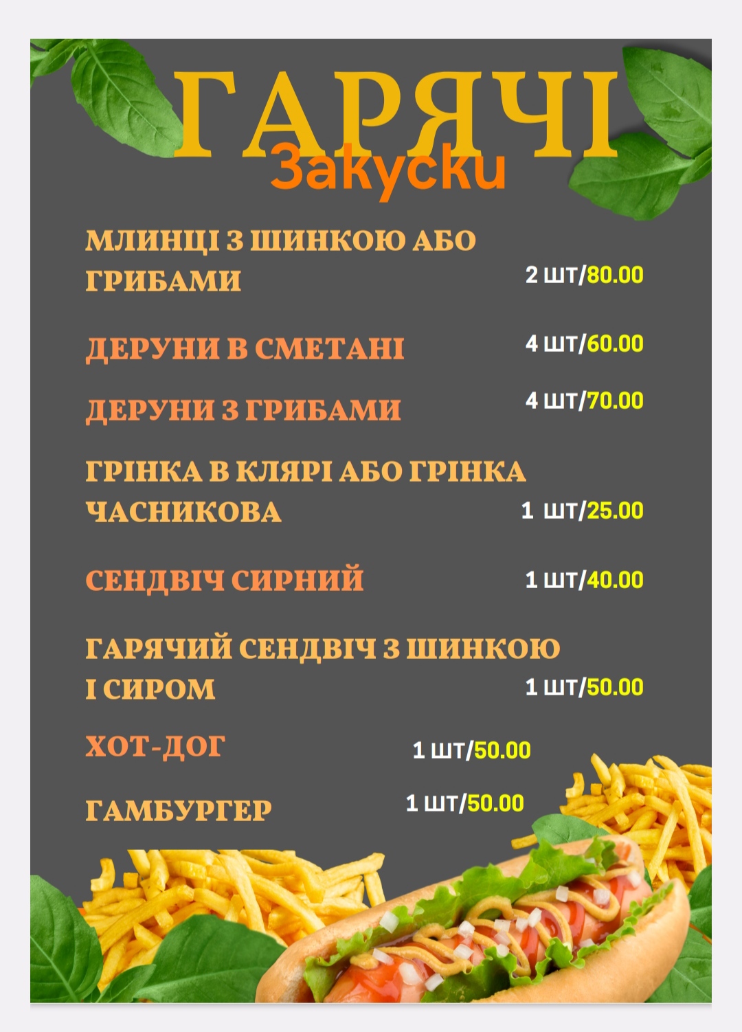 Shashlychnyi Riad menu 1