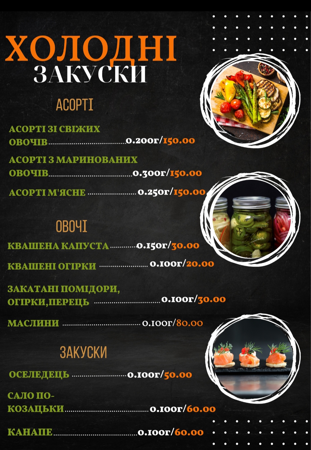 Shashlychnyi Riad menu 3