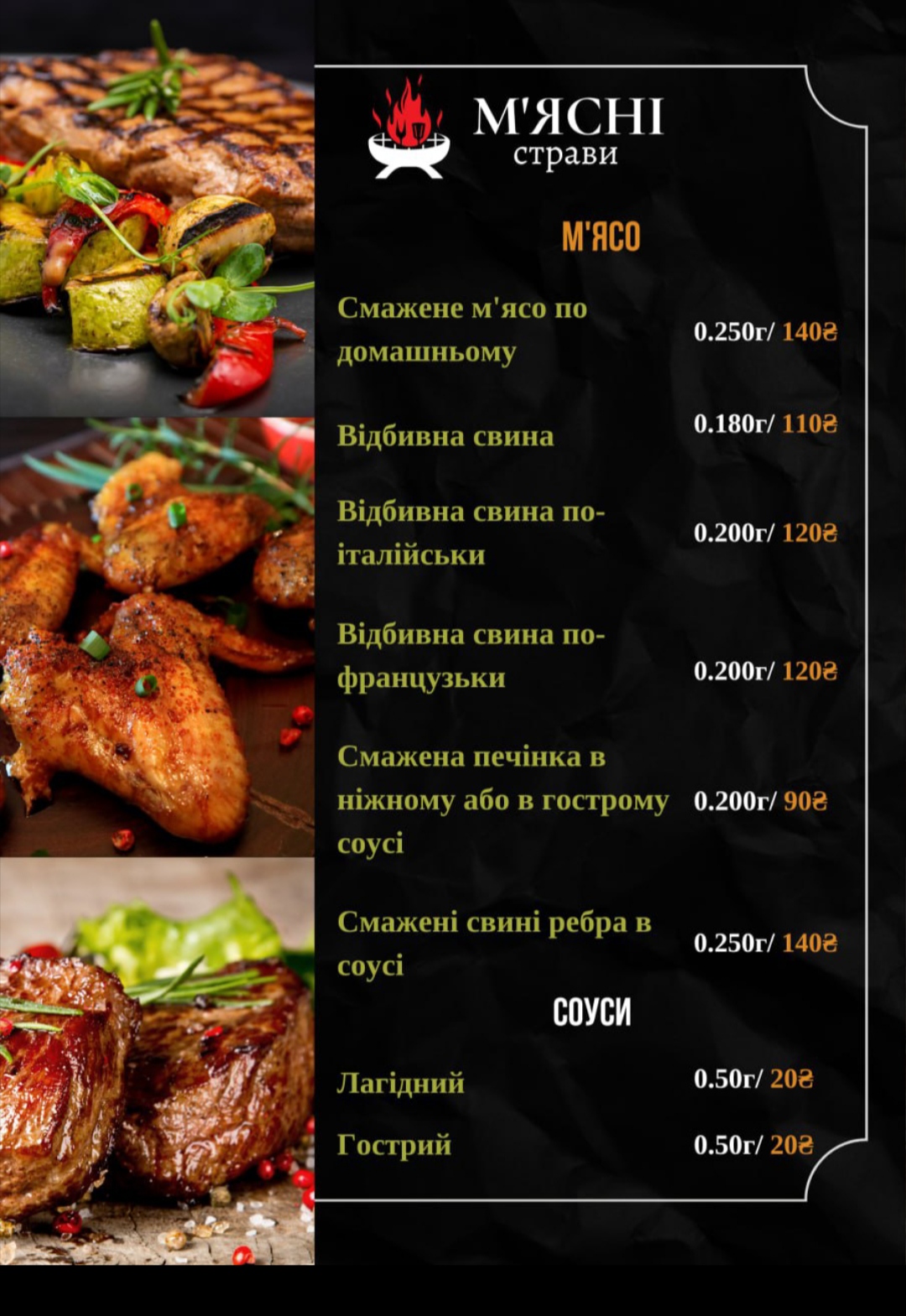 Shashlychnyi Riad menu 4