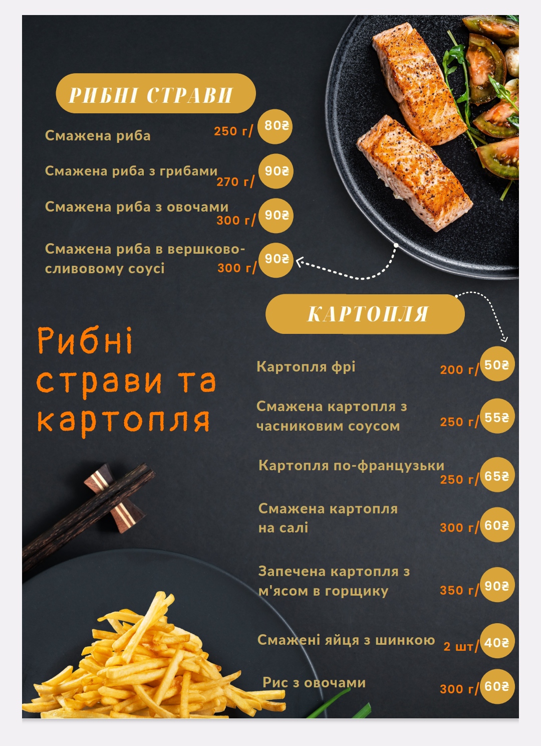 Shashlychnyi Riad menu 5