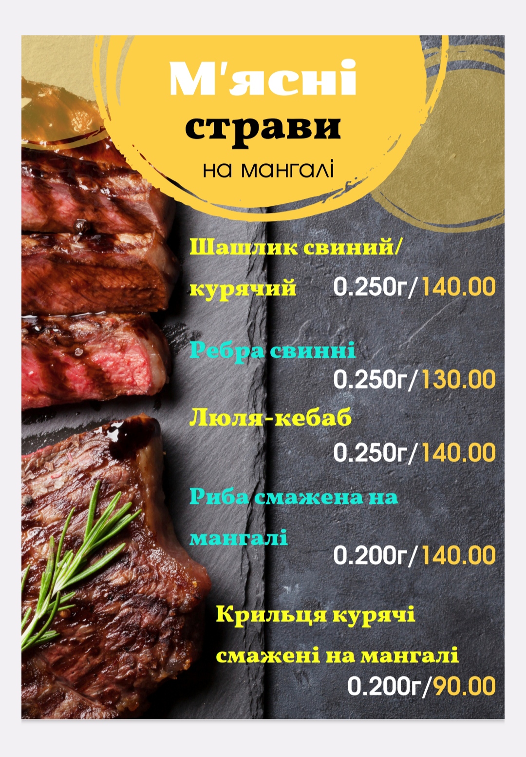 Shashlychnyi Riad menu 6