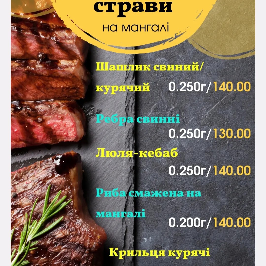 Shashlychnyi Riad menu 7