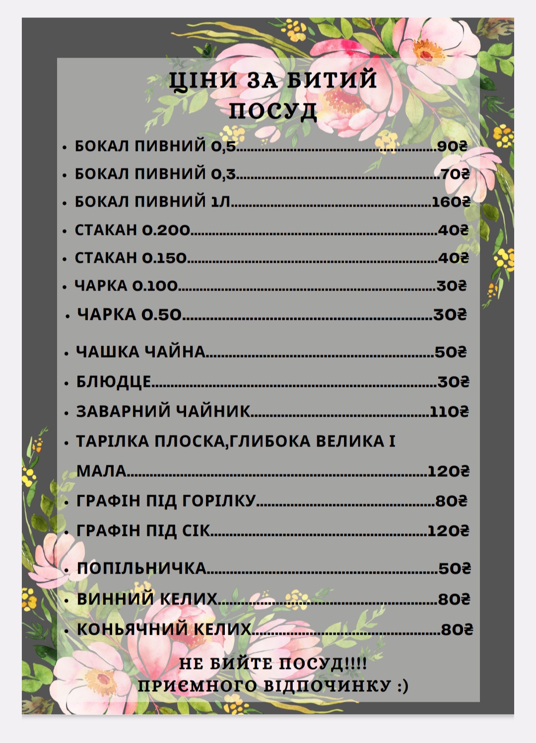 Shashlychnyi Riad menu 8