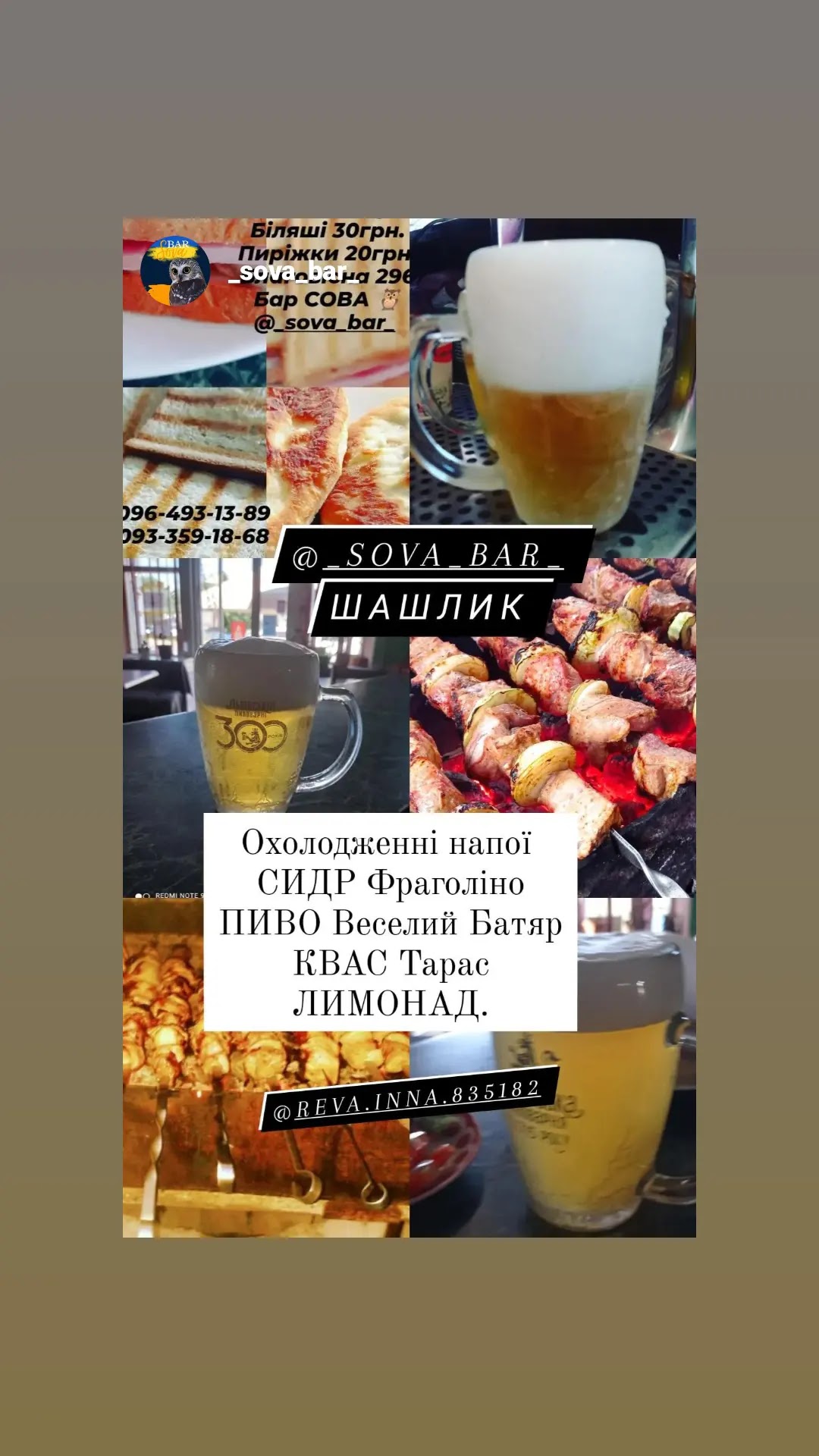 Shashlychnyi Riad menu 9