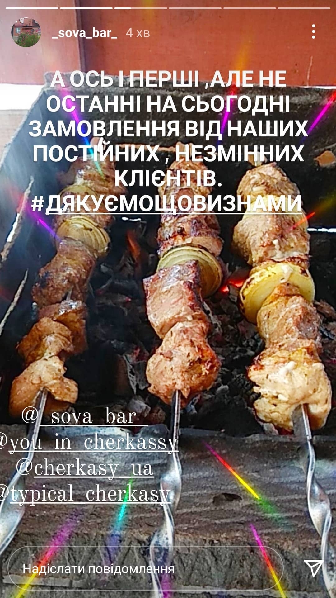 Shashlychnyi Riad menu 10