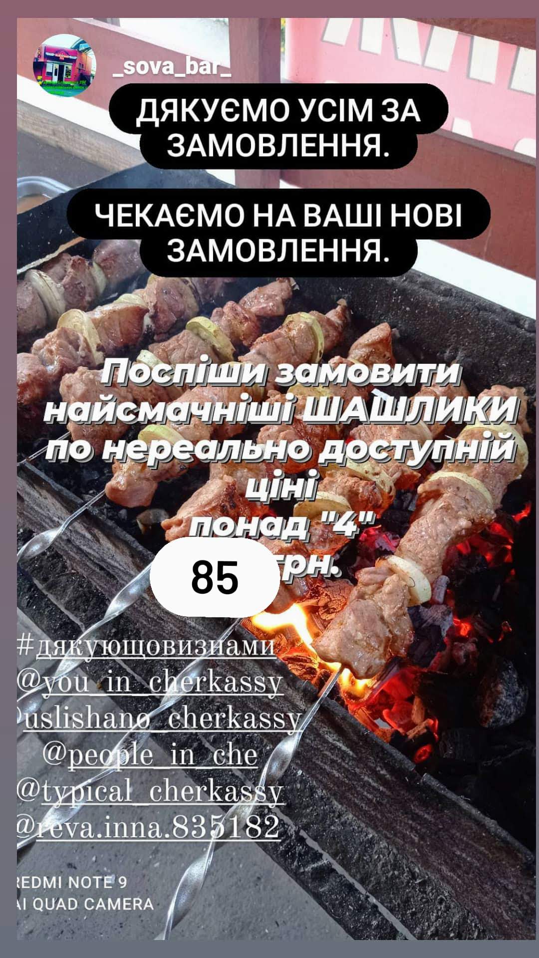 Shashlychnyi Riad menu 11