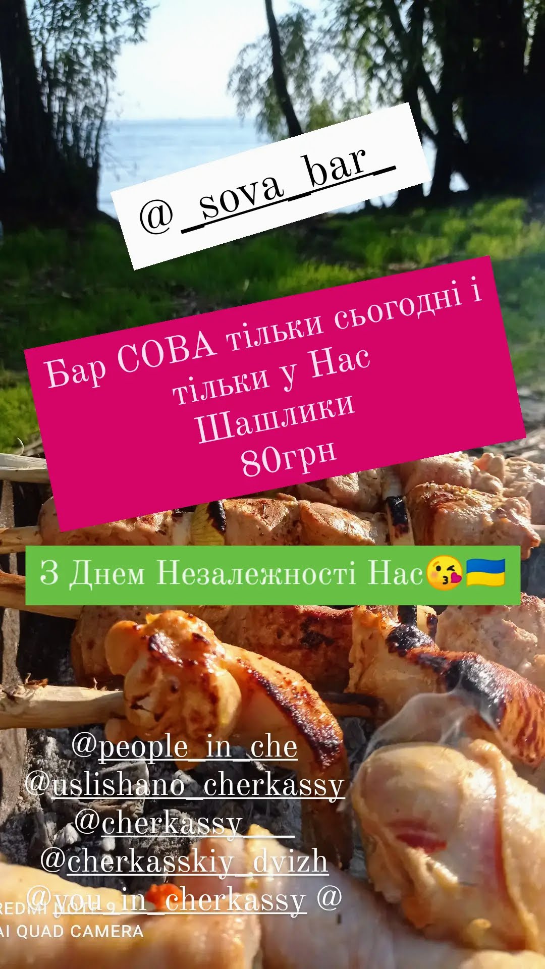 Shashlychnyi Riad menu 12