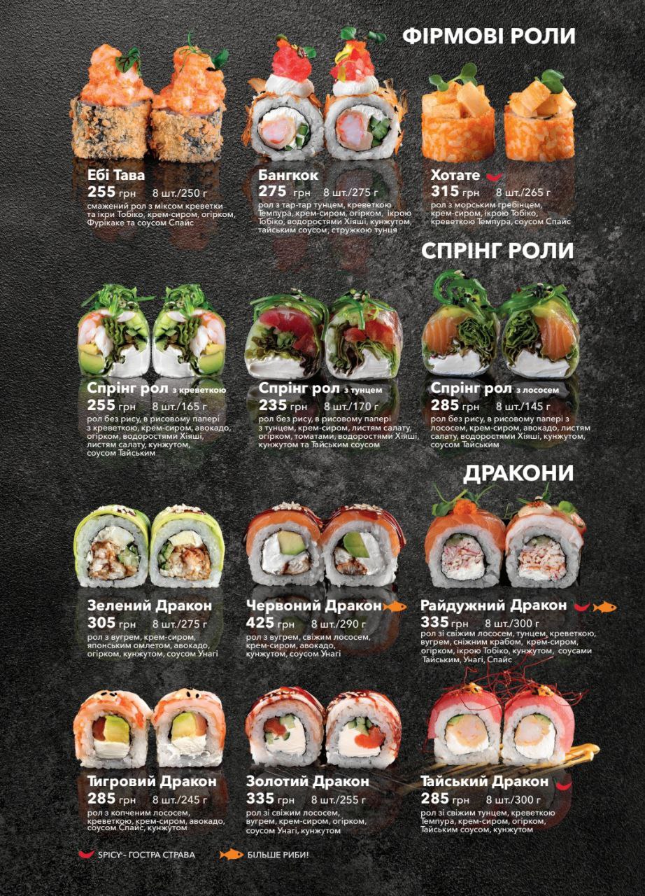 Фугу Митниця menu 2