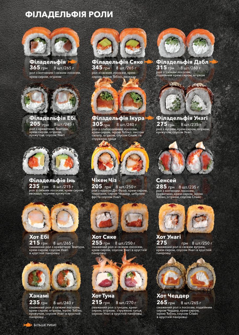 Фугу Митниця menu 4