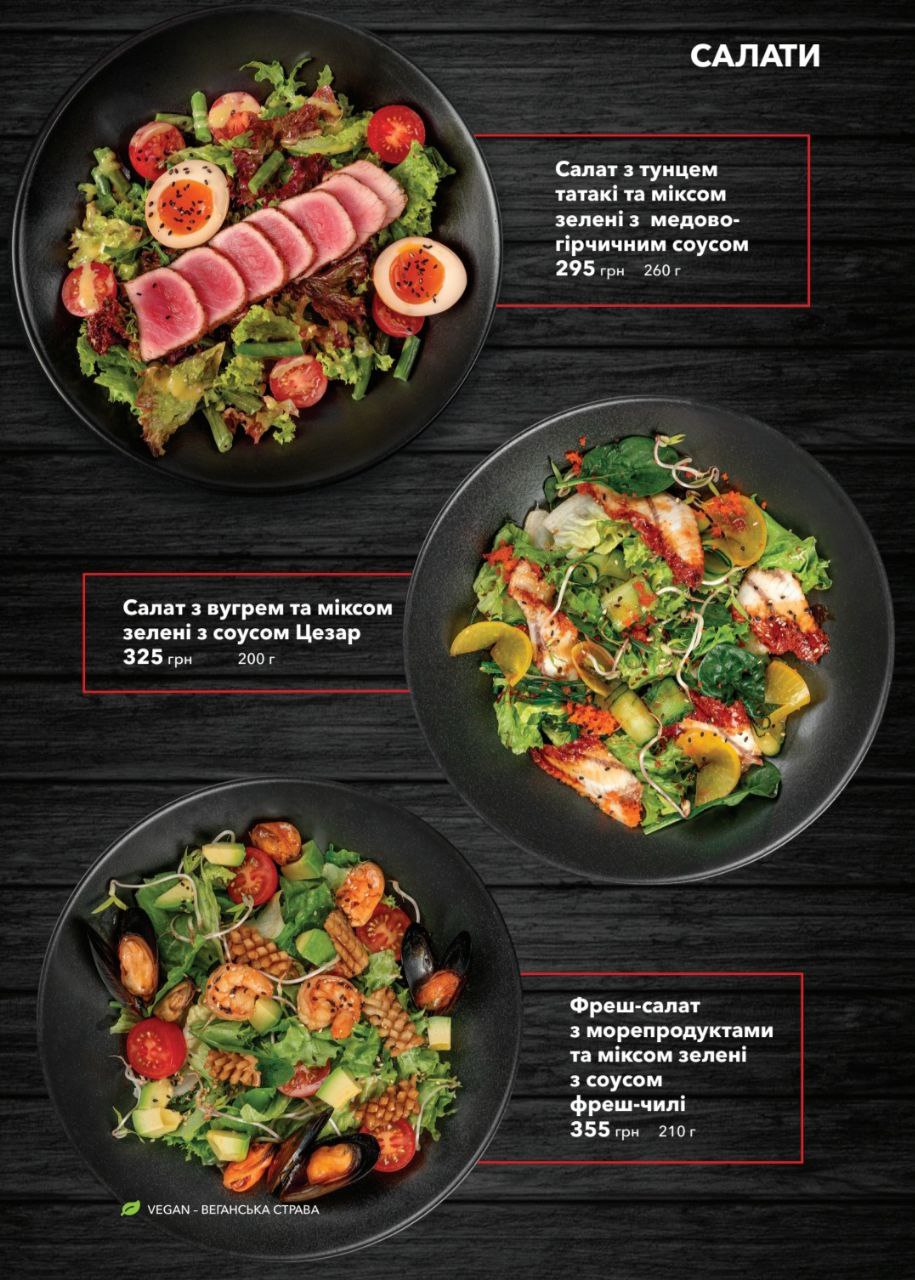 Фугу Митниця menu 5